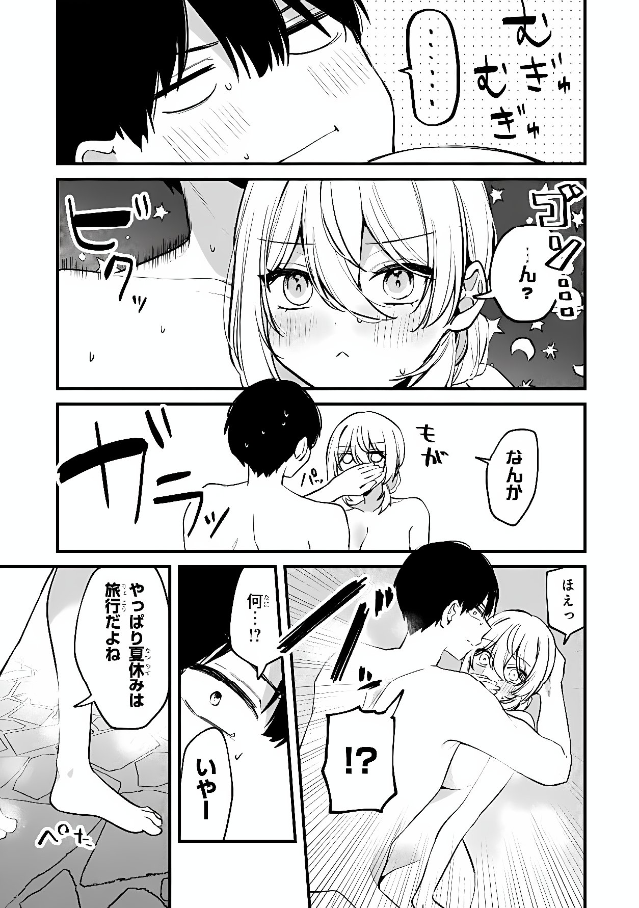 MOMOGUSA-SAN GA MONOGUSA SUGIRU!! Chapter 24 page 13 - nihonkuni.com
