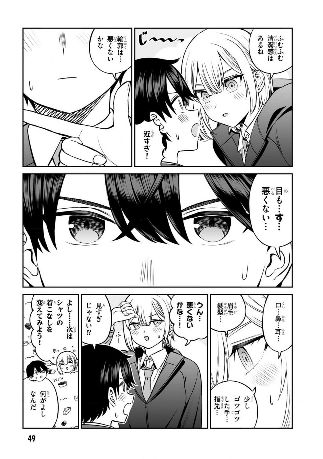 OUJI-SAMA NO TOMODACHI Chapter 11 page 7 - nihonkuni.com
