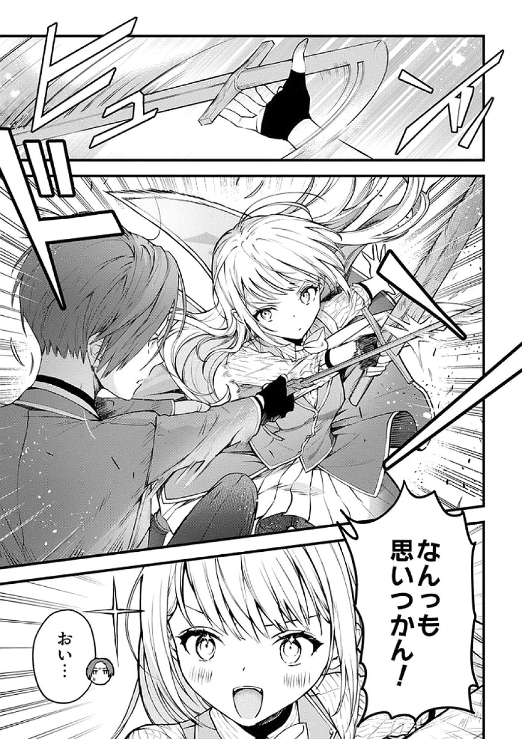 SAIKYOU NO KENSHIN, HENKYOU NO MURAMUSUME NI UMAREKAWARU Chapter 6 page 19 - nihonkuni.com
