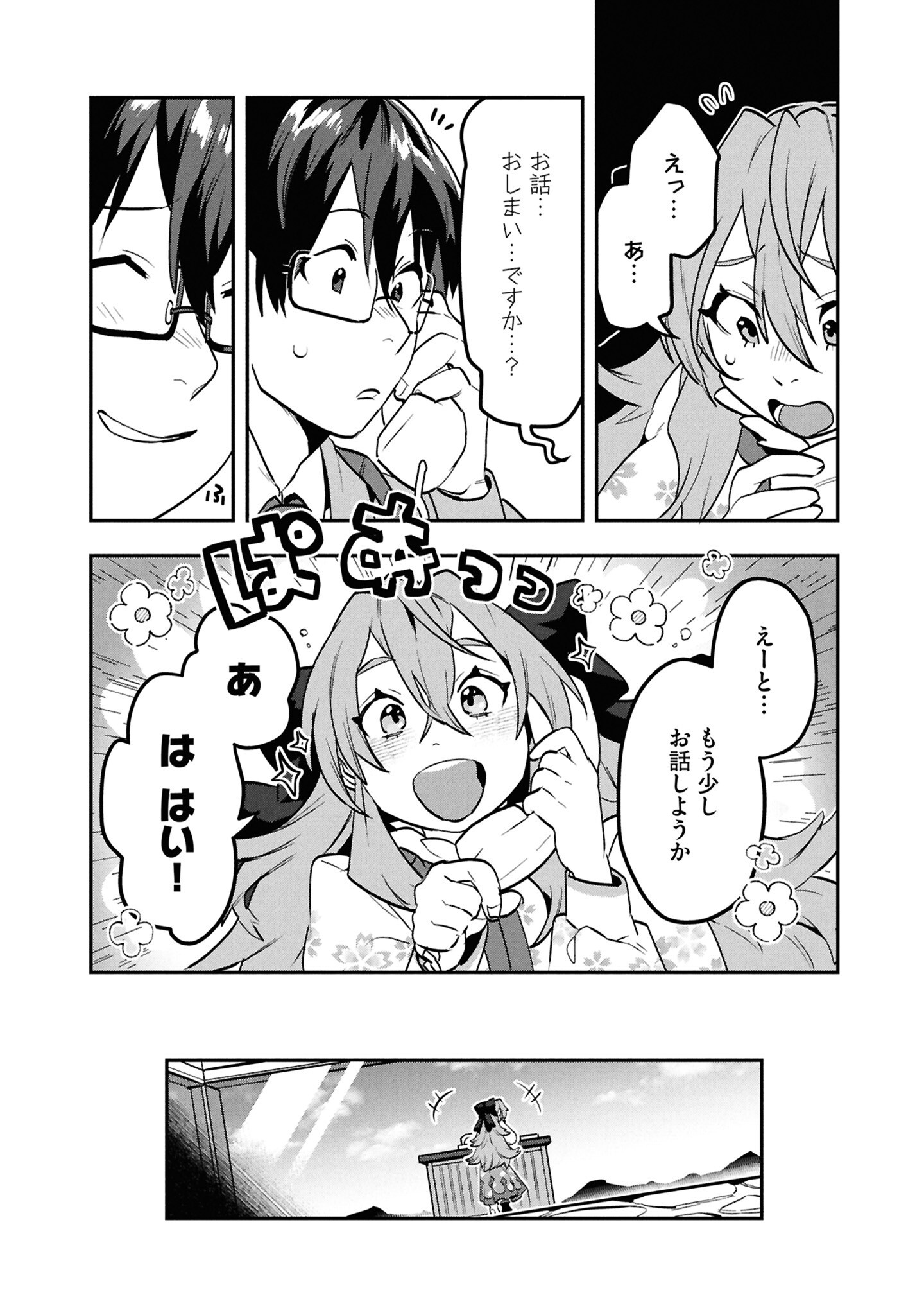 KINO SHITA MAHOU KOUMUTEN: ISEKAI KOUHOU DE SAIKYOU NO IE ZUKURI WO Chapter 10 page 23 - nihonkuni.com