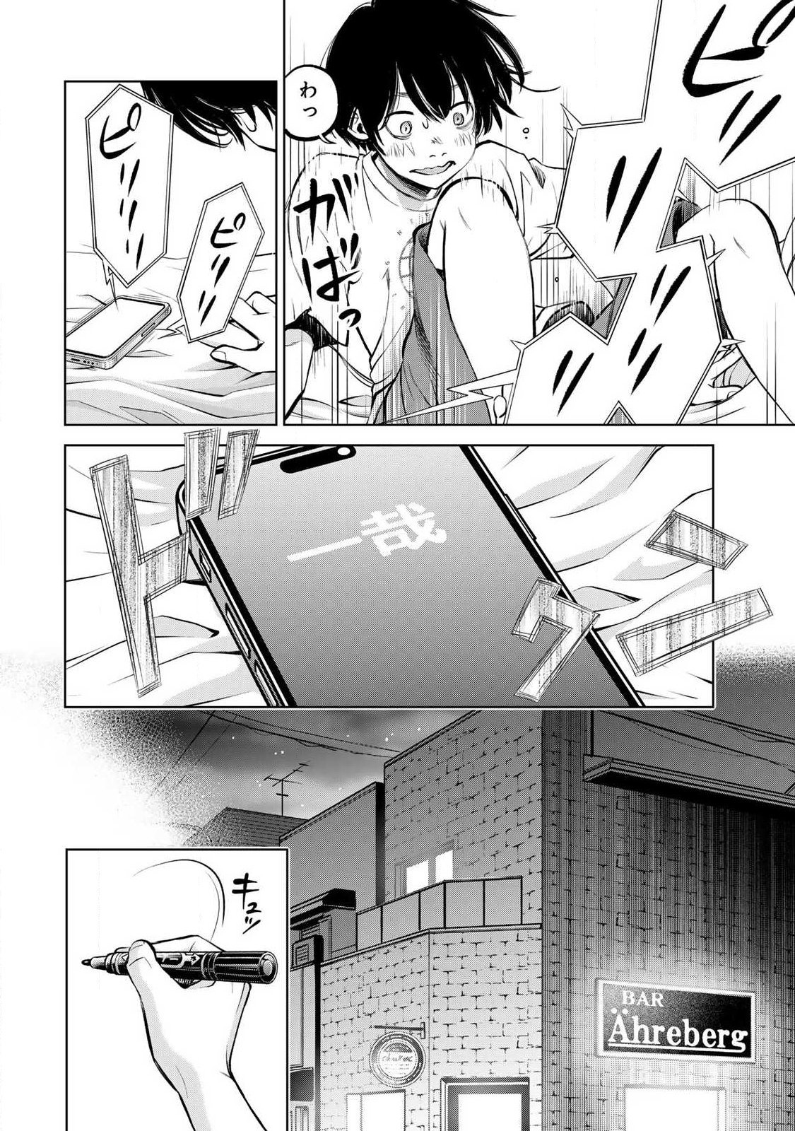 IJIME TO KAERU TO MAMA TO FUKUSHUU Chapter 4.2 - Page 4