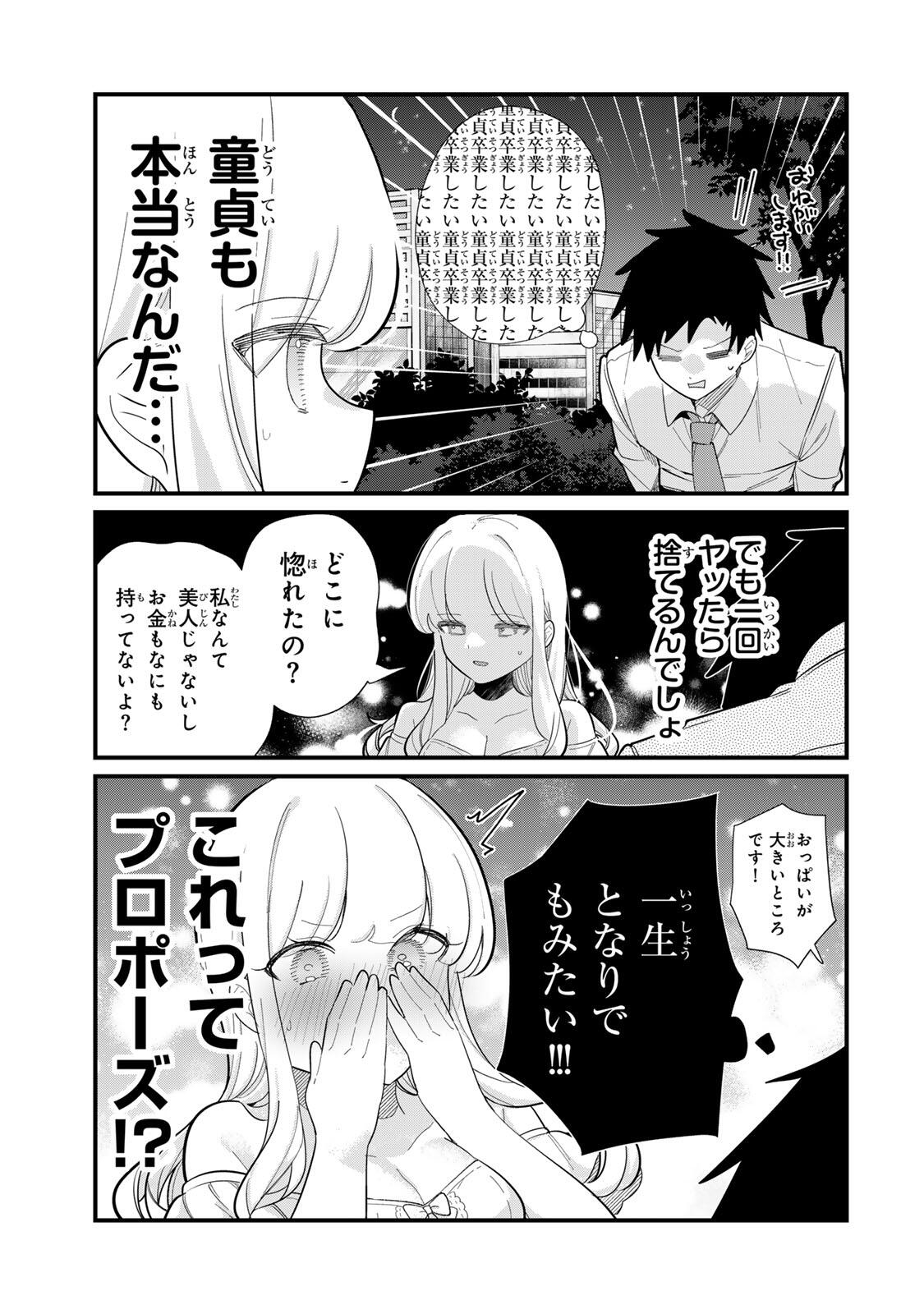 HITO NO KOKORO GA YOMERU KANOJYO NO HANASHI Chapter 1 page 3 - nihonkuni.com