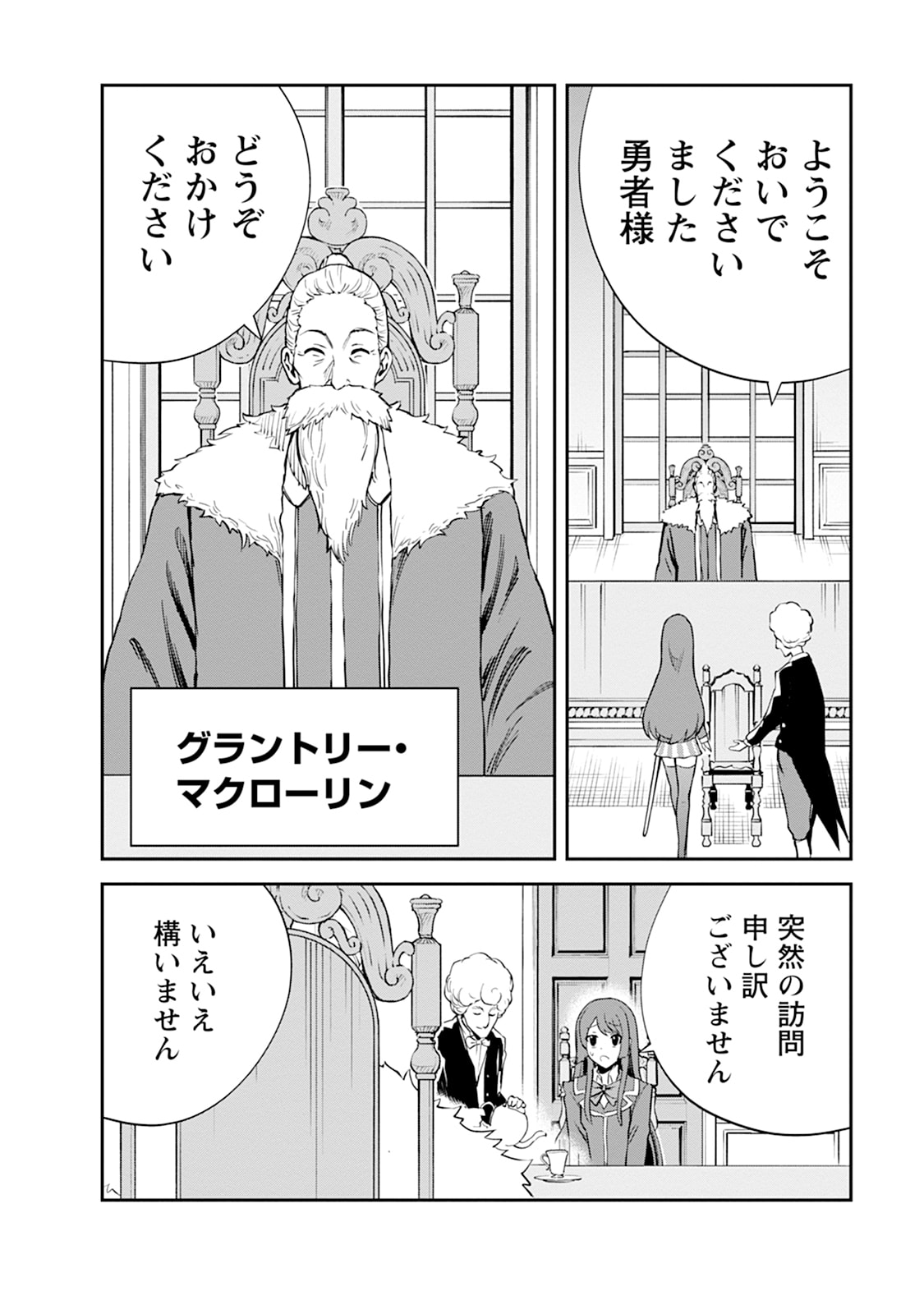 MONSTER NO GOSHUJIN-SAMA - RAW Chapter 105 - Page 6