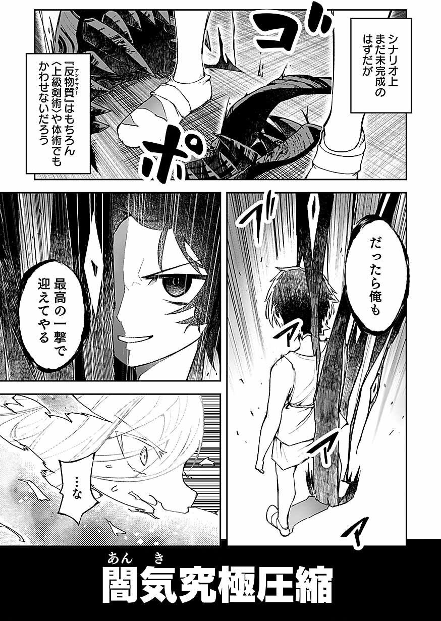 Saiyakkyuu Skill 