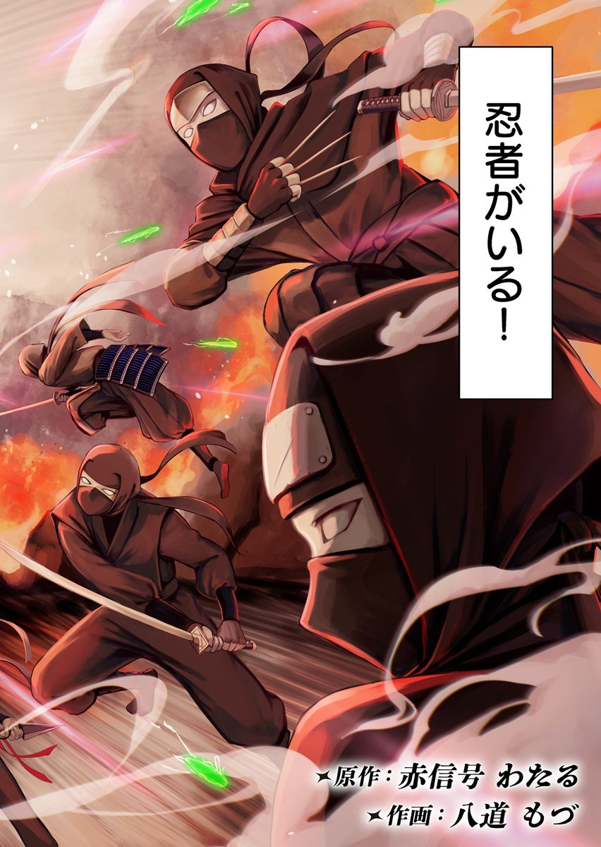 NINJA TO MAHOU Chap 1 - Pic 4
