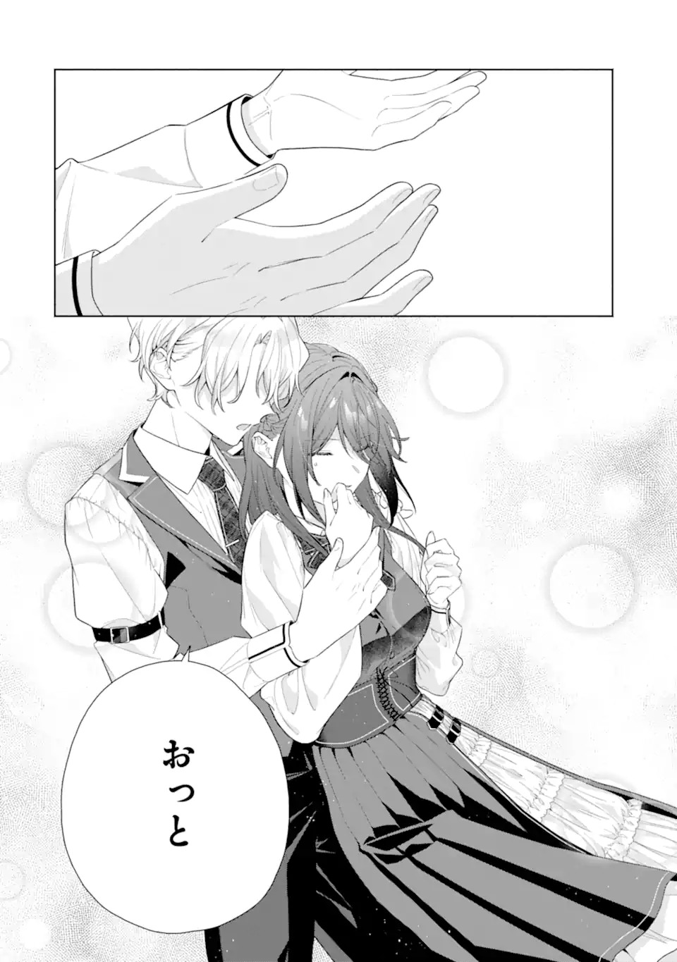 OSANANAJIMI NO OUJI-SAMA GA KAMATTE KURU Chap 1.2 - Pic 17