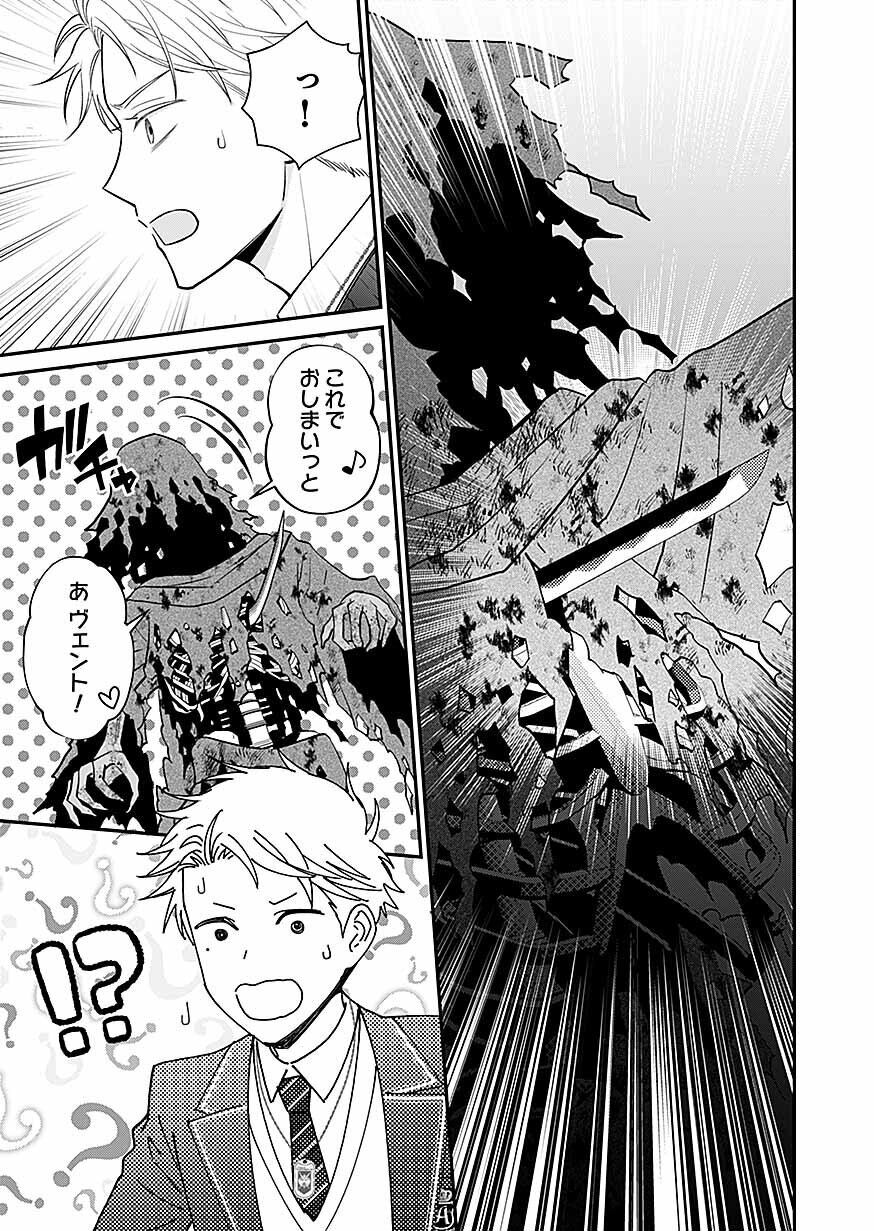 KIRAWAREMONO NO AKUYAKU KIZOKU NI TENSEI SHITA ORE, HAMETSU FLAG WO HESHORINAGARA SAIKYOU NI NATTEMIRU KOTO NI SHIMASHITA Chapter 17 - Page 19