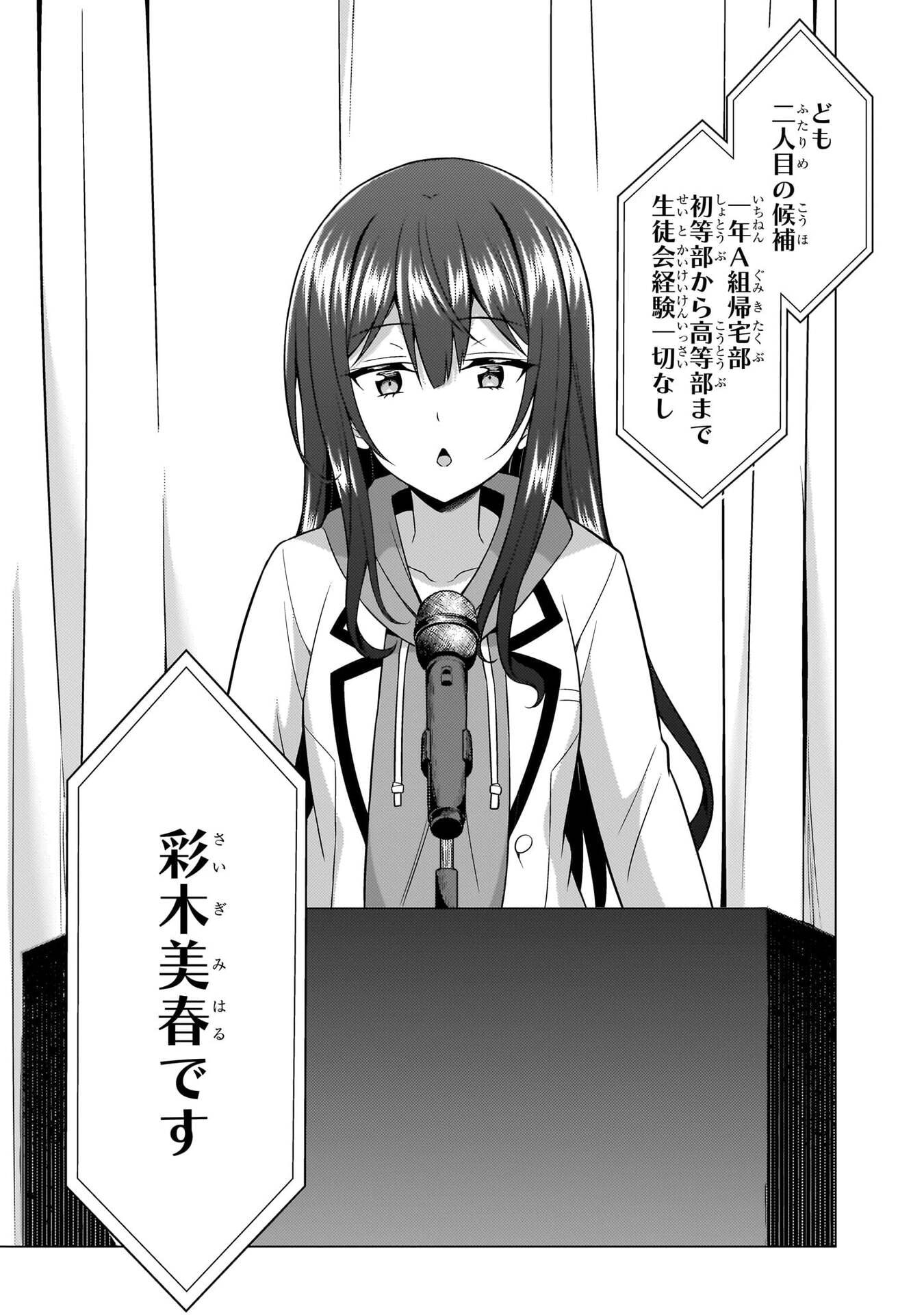BOKU NO KANOJO SENSEI Chapter 67 page 33 - nihonkuni.com