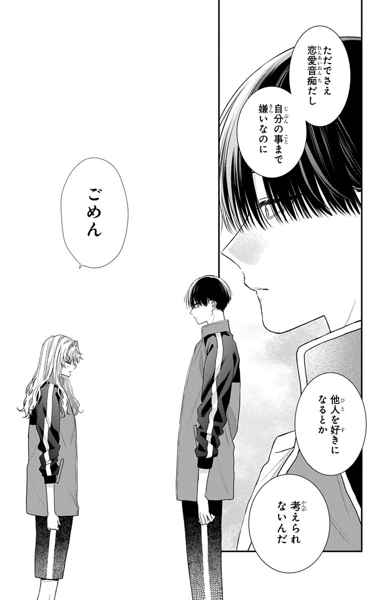 3-GATSU NO HEKIREKI Chapter 5 page 11 - nihonkuni.com