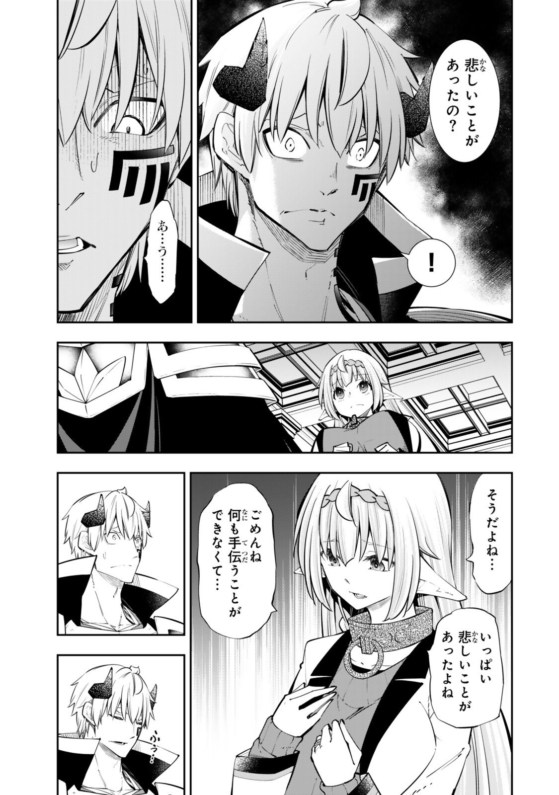ISEKAI MAOU TO SHOUKAN SHOUJO DOREI MAJUTSU - RAW Chapter 139.2 - Page 4