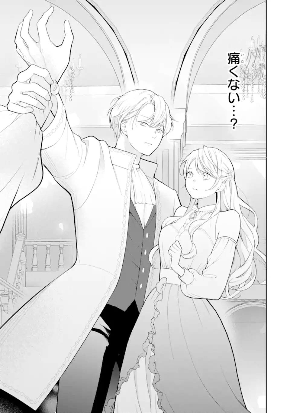 TENSEI HAKUSHAKU RIRIINA NO KEKKON ~IKEMEN KOUSAKU-SAMA NO MUSHIYOKE KAKARI!?~ Chapter 1.2 - Page 17