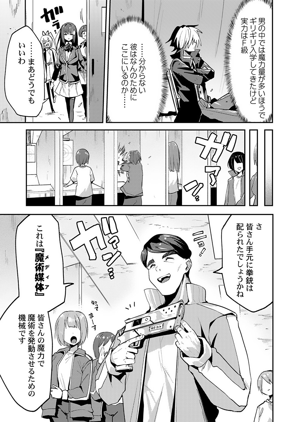 YUUSHA TOSHITE SHOUKAN SARETA SANJUUNEN, MAOU WO TAOSHITE MOTO NO SEKAI NI MODOSARETA NODE KONDO WA HEION NI KURASHITAI Chap 1 - Pic 5