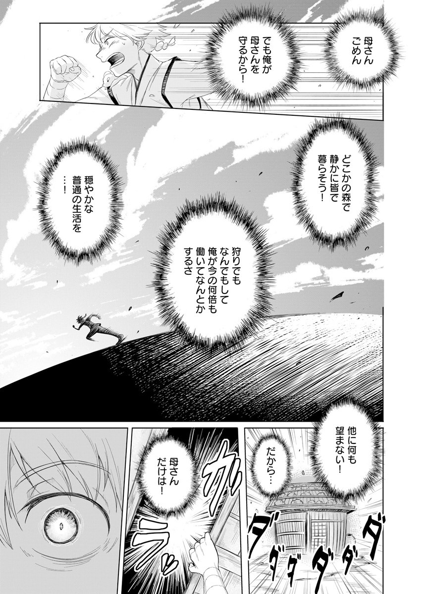 NINJA TO MAHOU Chap 1 - Pic 25