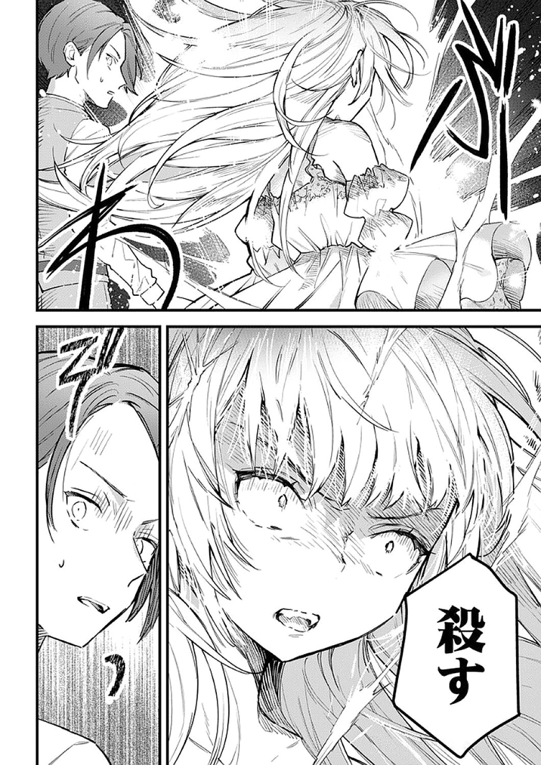 SAIKYOU NO KENSHIN, HENKYOU NO MURAMUSUME NI UMAREKAWARU Chapter 8 page 10 - nihonkuni.com