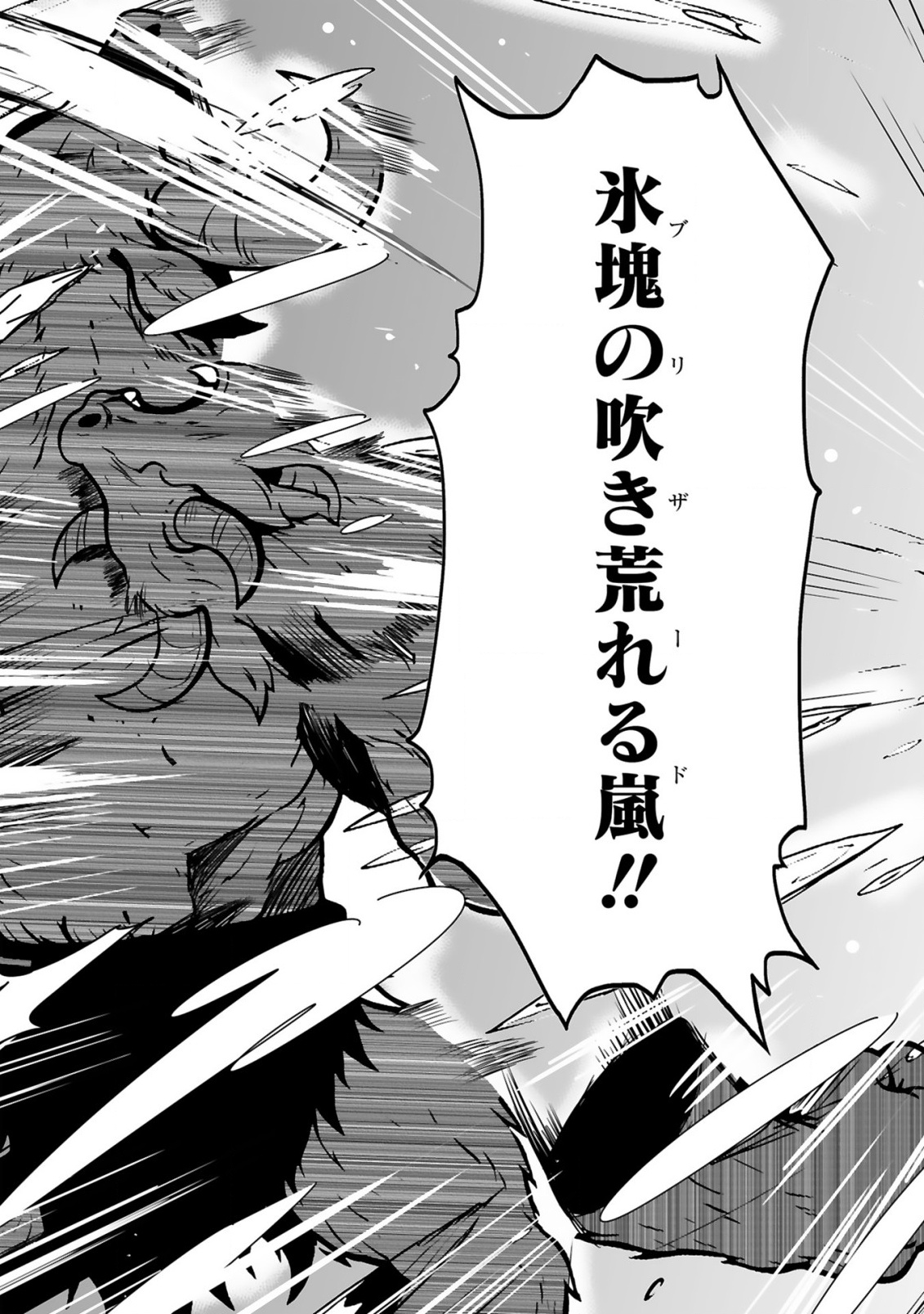 TSUIHOU SARETA KAIFUKUSHI WA [CAREER UP] DE MUSOU SHIMASU!: BISHOUJO SAN-NIN DAKE DE, SAIKYOU PARTY WO KESSEI SHIMASU Chapter 2 page 33 - nihonkuni.com