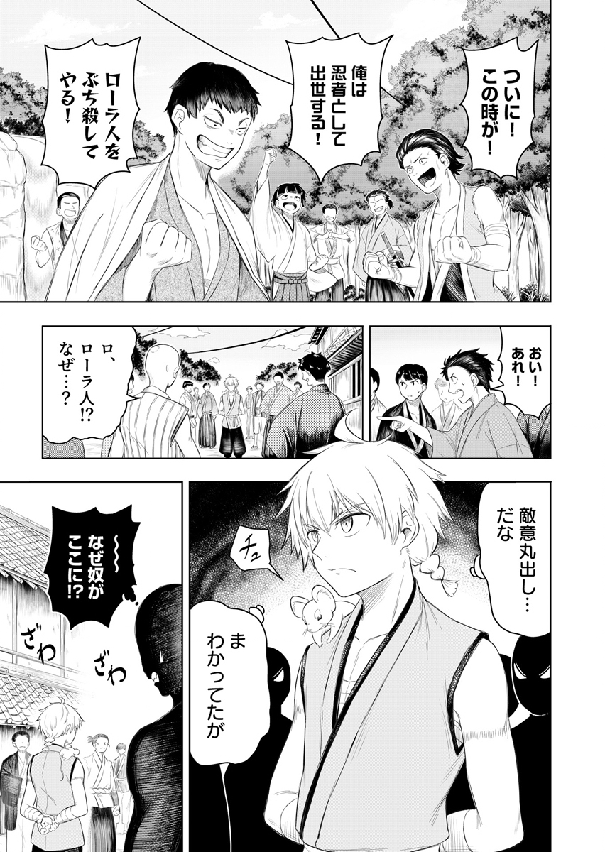 NINJA TO MAHOU Chap 2 - Pic 3