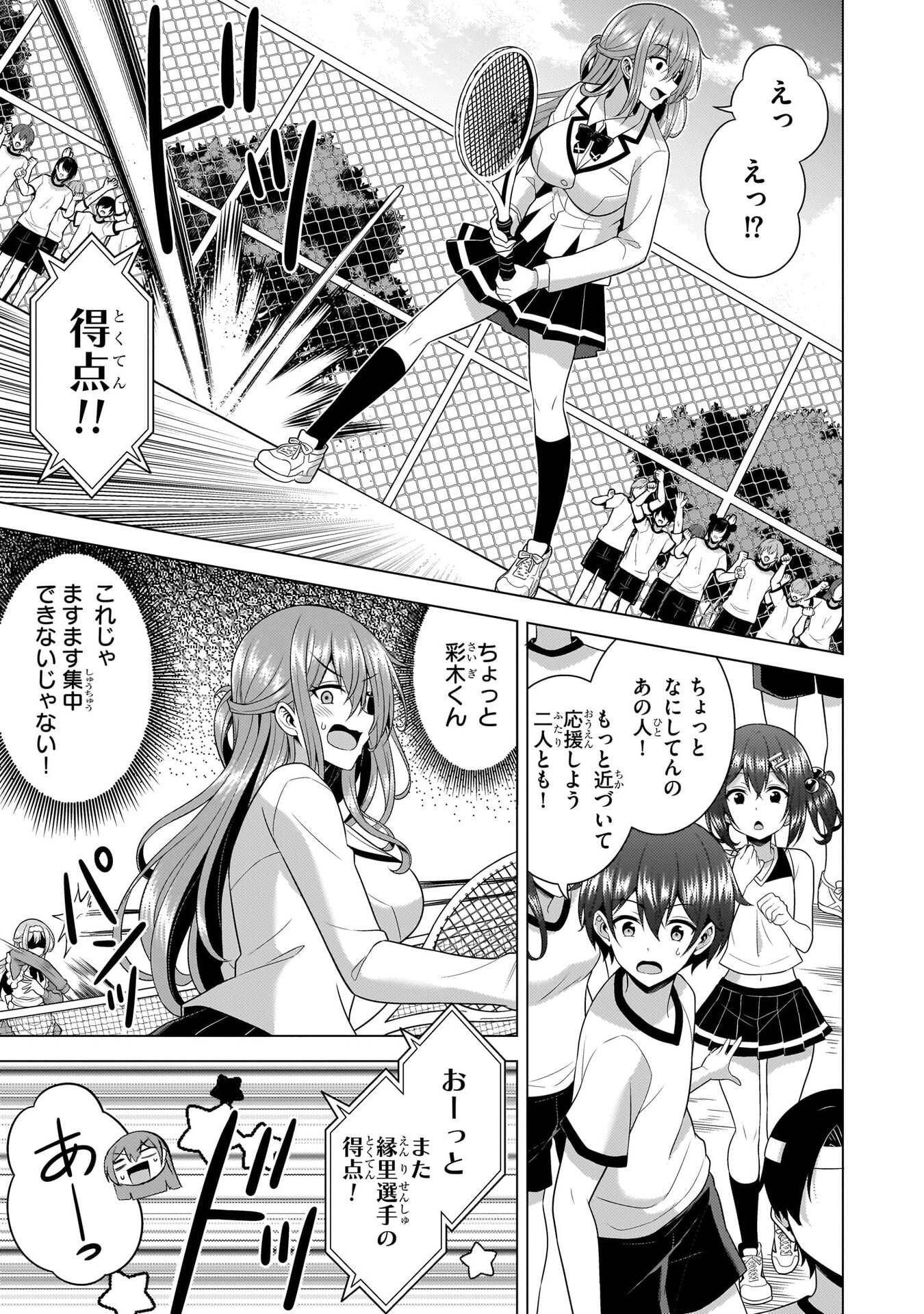 BOKU NO KANOJO SENSEI Chapter 67 page 15 - nihonkuni.com