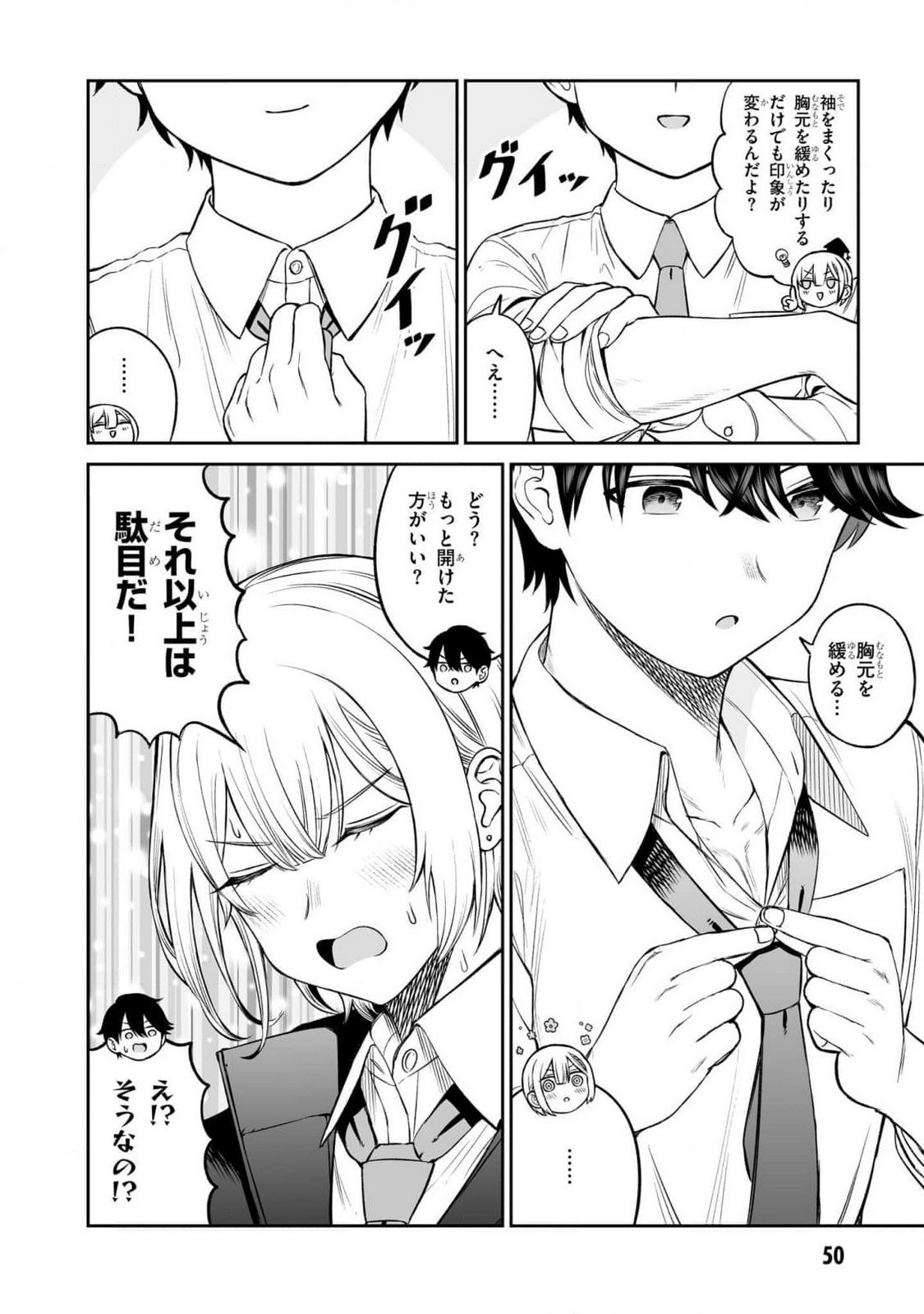 OUJI-SAMA NO TOMODACHI Chapter 11 page 8 - nihonkuni.com