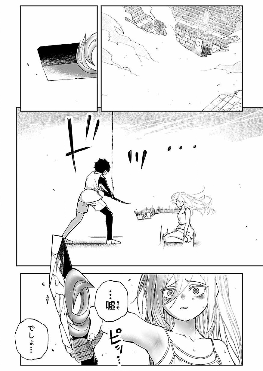 Saiyakkyuu Skill 