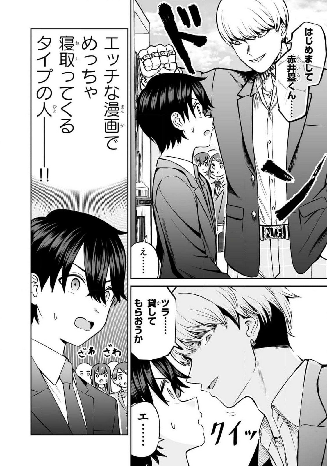 OUJI-SAMA NO TOMODACHI Chapter 9 page 4 - nihonkuni.com