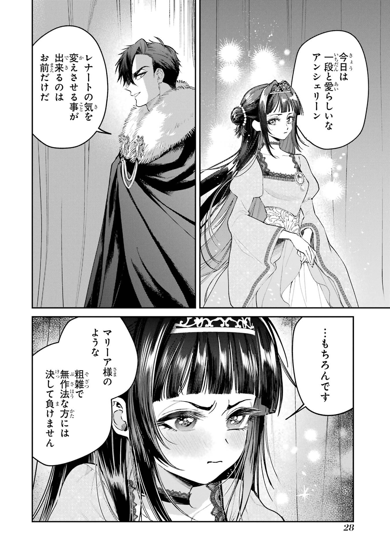 NIGASHITA SAKANA WA OOKIKATTA GA, TSURIAGETA SAKANA GA OOKISUGITA KEN Chap 28 - Pic 28