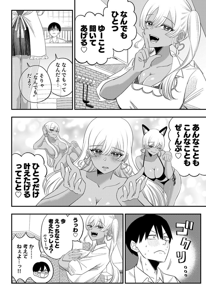 OSANANAJIMI WA RYOUTEI GAL Chap 1 - Pic 14