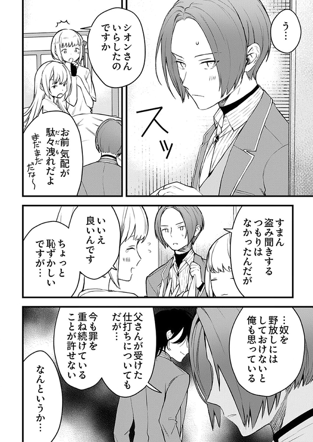 SAIKYOU NO KENSHIN, HENKYOU NO MURAMUSUME NI UMAREKAWARU Chapter 6 page 16 - nihonkuni.com