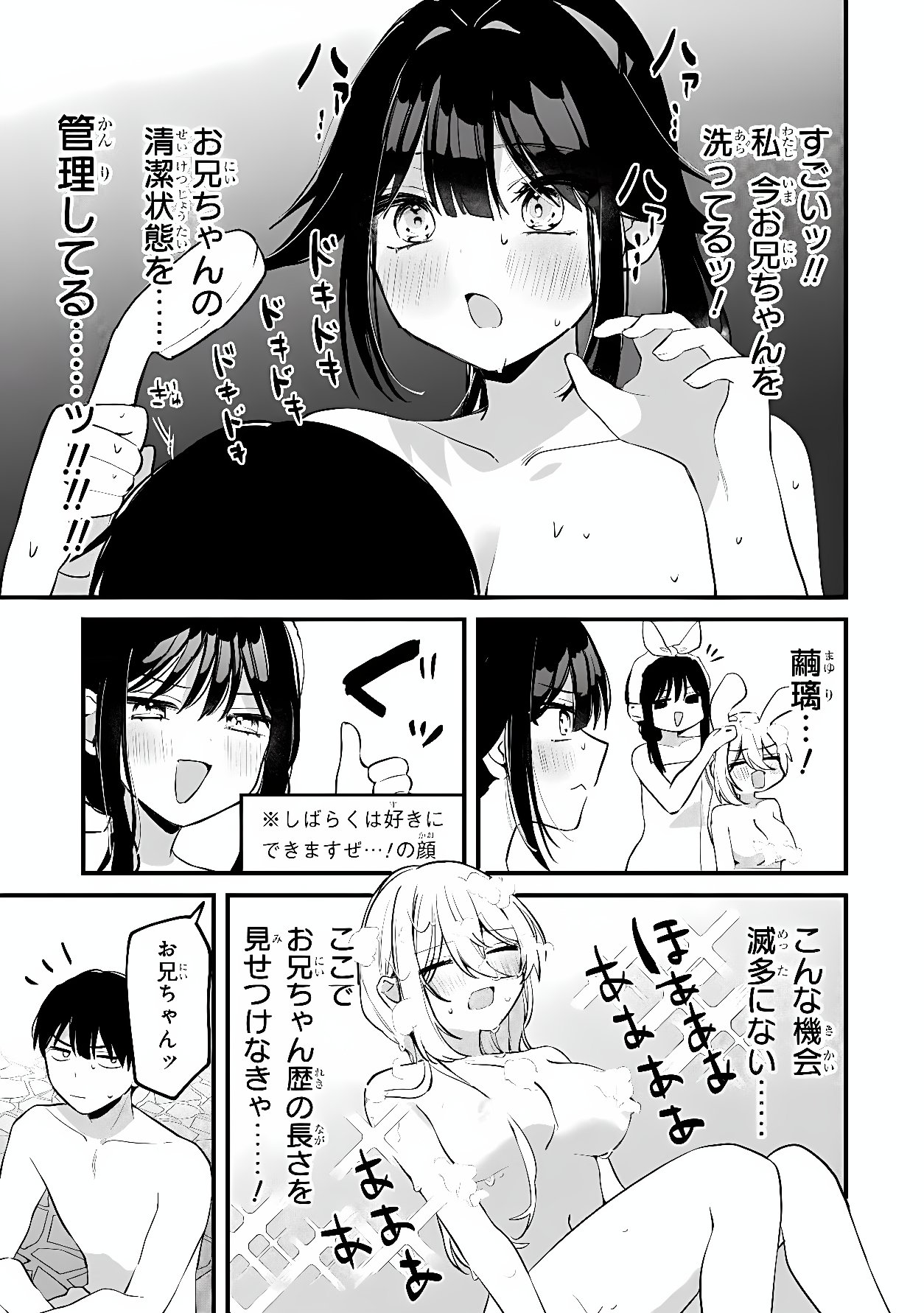 MOMOGUSA-SAN GA MONOGUSA SUGIRU!! Chapter 25 page 5 - nihonkuni.com