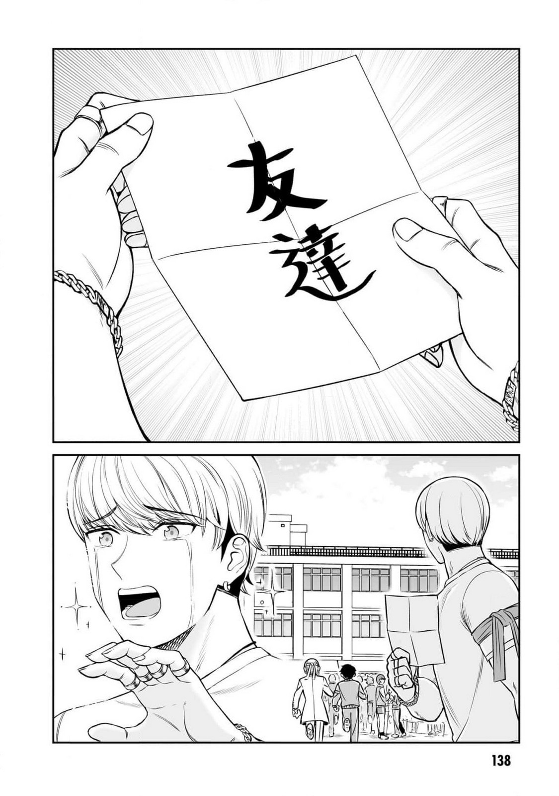 OUJI-SAMA NO TOMODACHI Chapter 15 page 20 - nihonkuni.com
