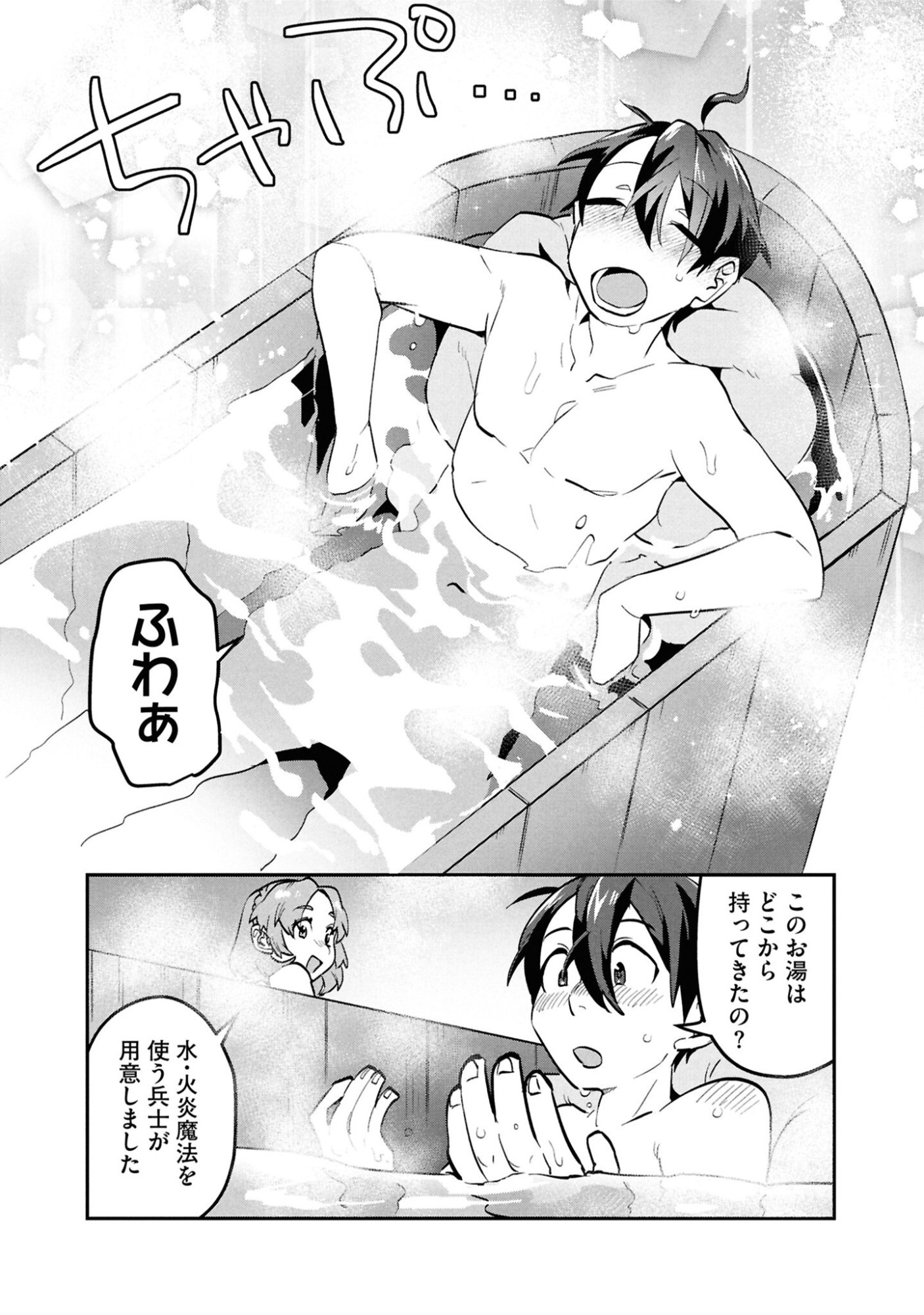 KINO SHITA MAHOU KOUMUTEN: ISEKAI KOUHOU DE SAIKYOU NO IE ZUKURI WO Chapter 8 page 6 - nihonkuni.com