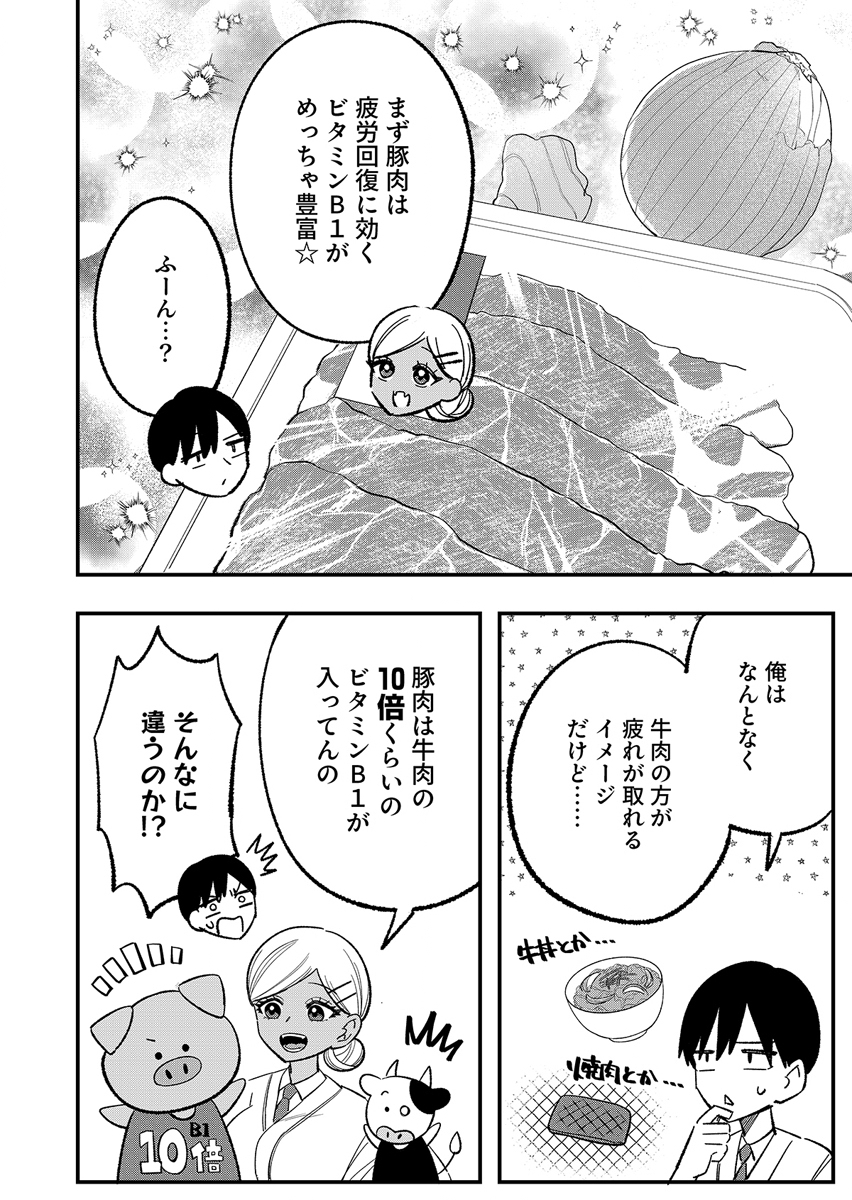 OSANANAJIMI WA RYOUTEI GAL Chap 3 - Pic 10