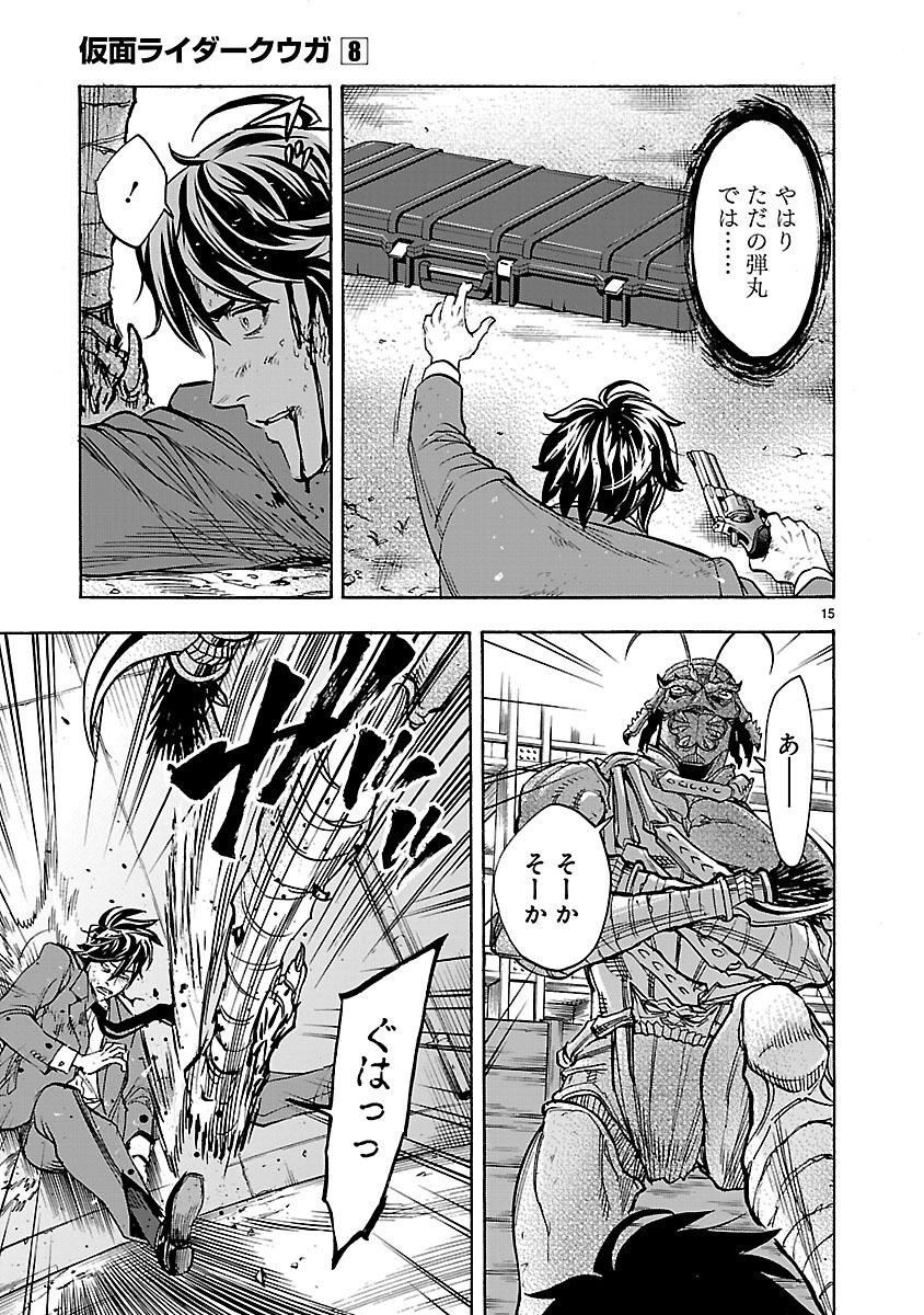 KAMEN RIDER KUUGA Chapter 34 page 15 - nihonkuni.com