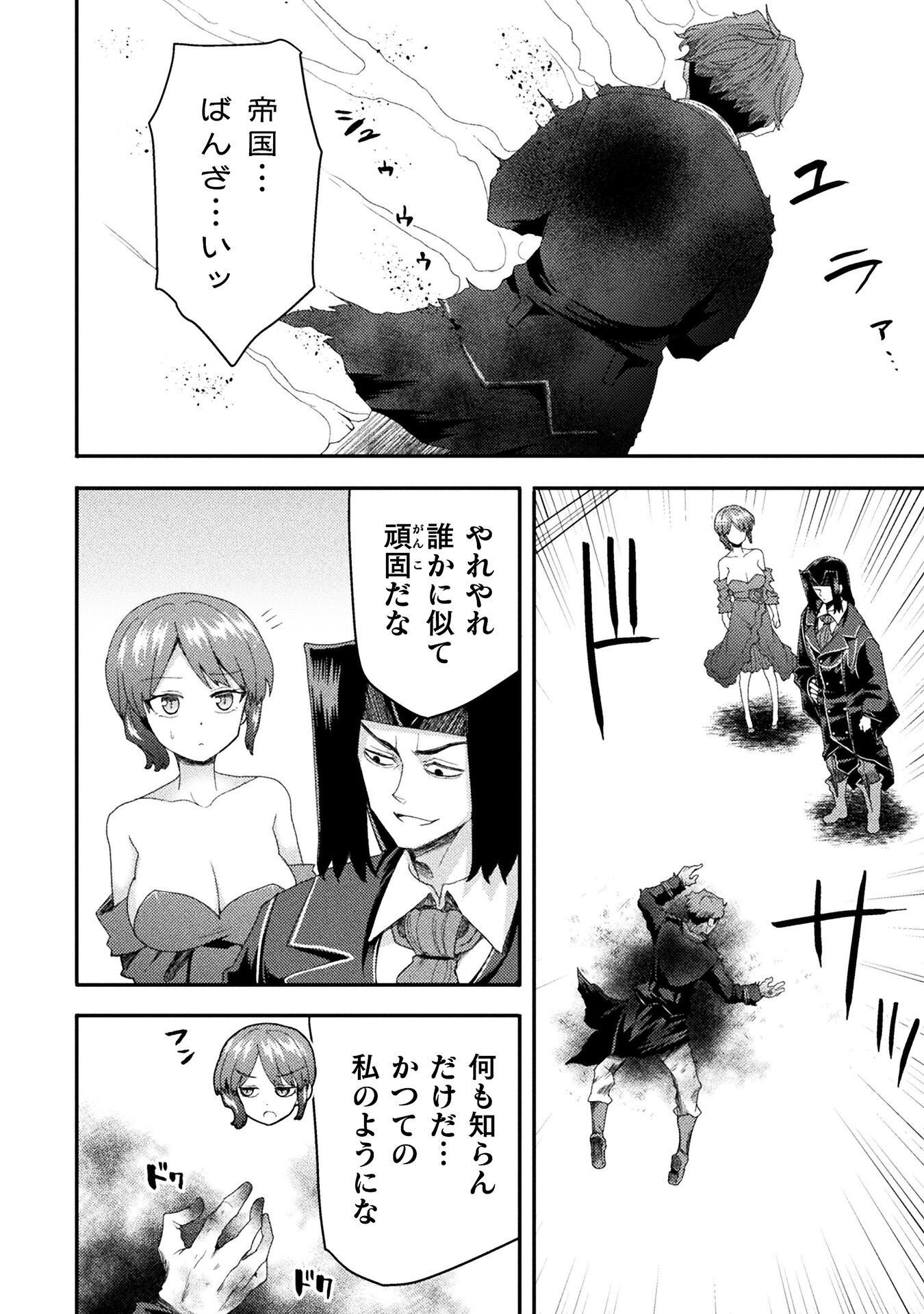 ISEKAI MAJUTSUSHI WA MAHOU WO TONAENAI (MANGA) - RAW Chapter 63 page 12 - nihonkuni.com