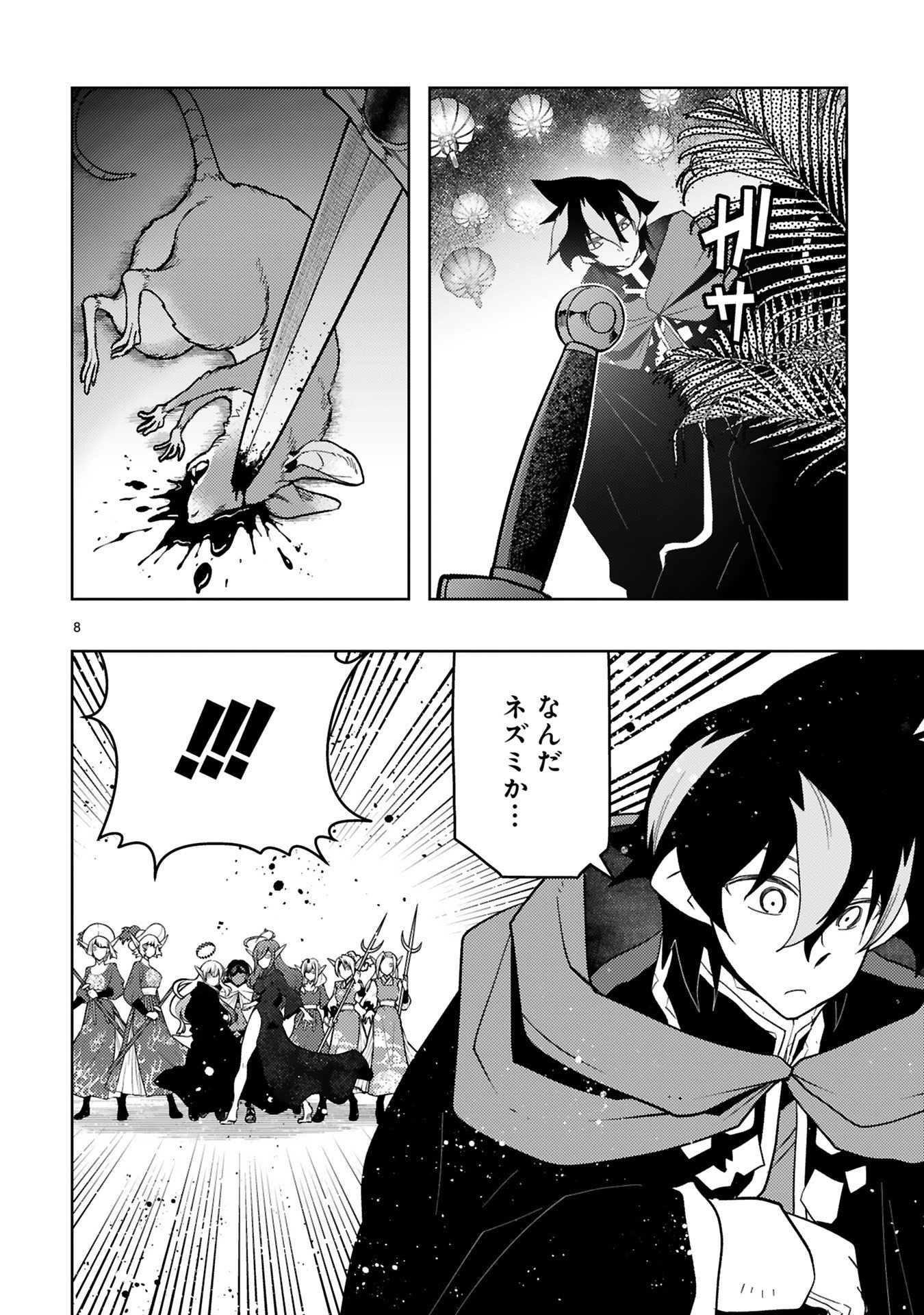 Shokei Sareta Saikyou no Gunnyou Majutsushi, Haisenkoku no Elf Hime to Kokka Saikensu ~ Sokoku yo Jama Suru no wa Kattedaga, Sono Majutsu Tsukutta no Ore na Node Kikanai ga? ~ Chap 21 - Pic 8