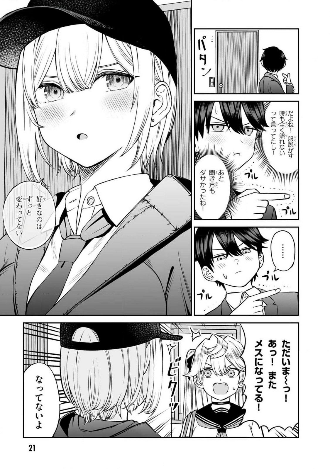 OUJI-SAMA NO TOMODACHI Chapter 9 page 19 - nihonkuni.com