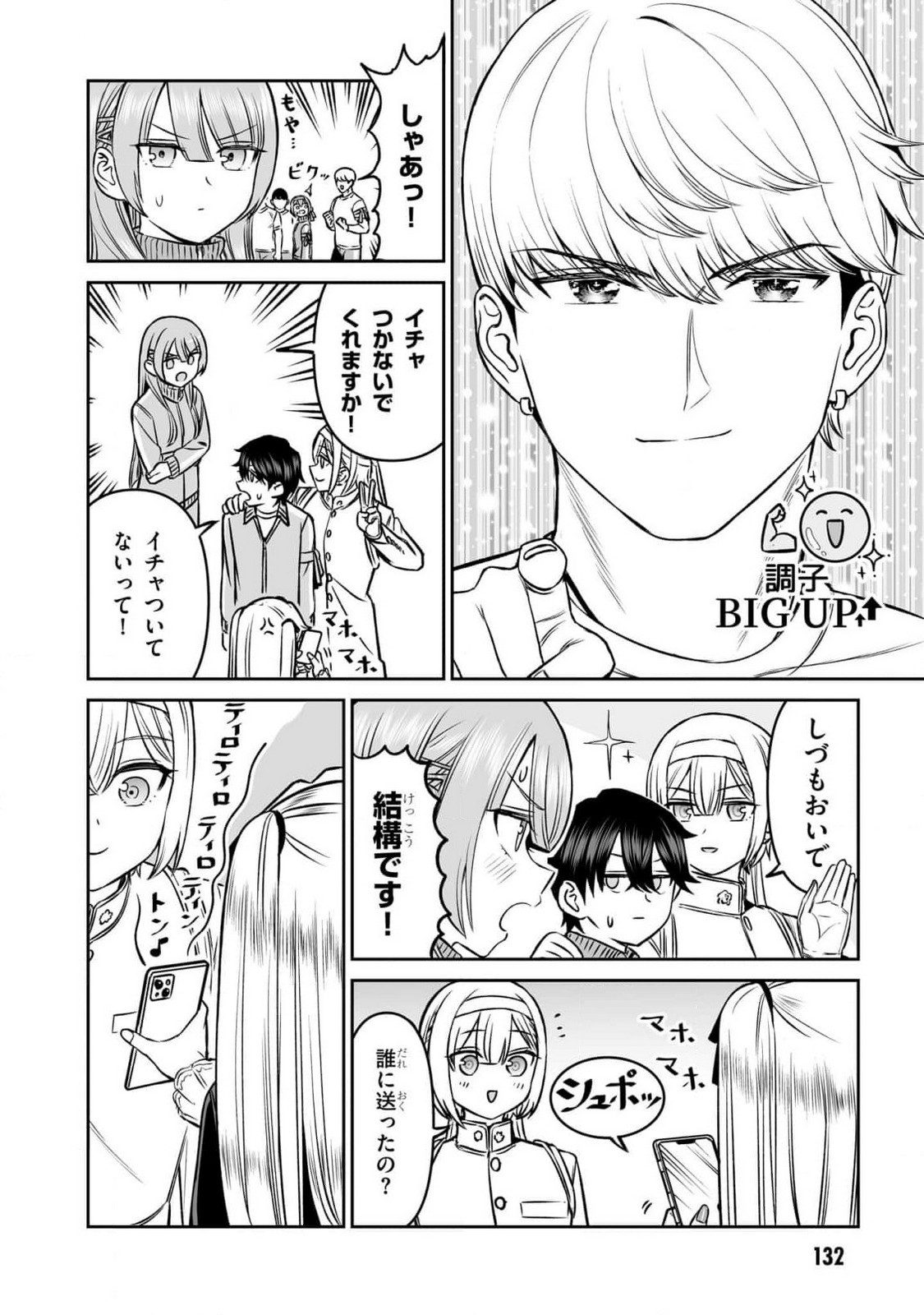OUJI-SAMA NO TOMODACHI Chapter 15 page 14 - nihonkuni.com