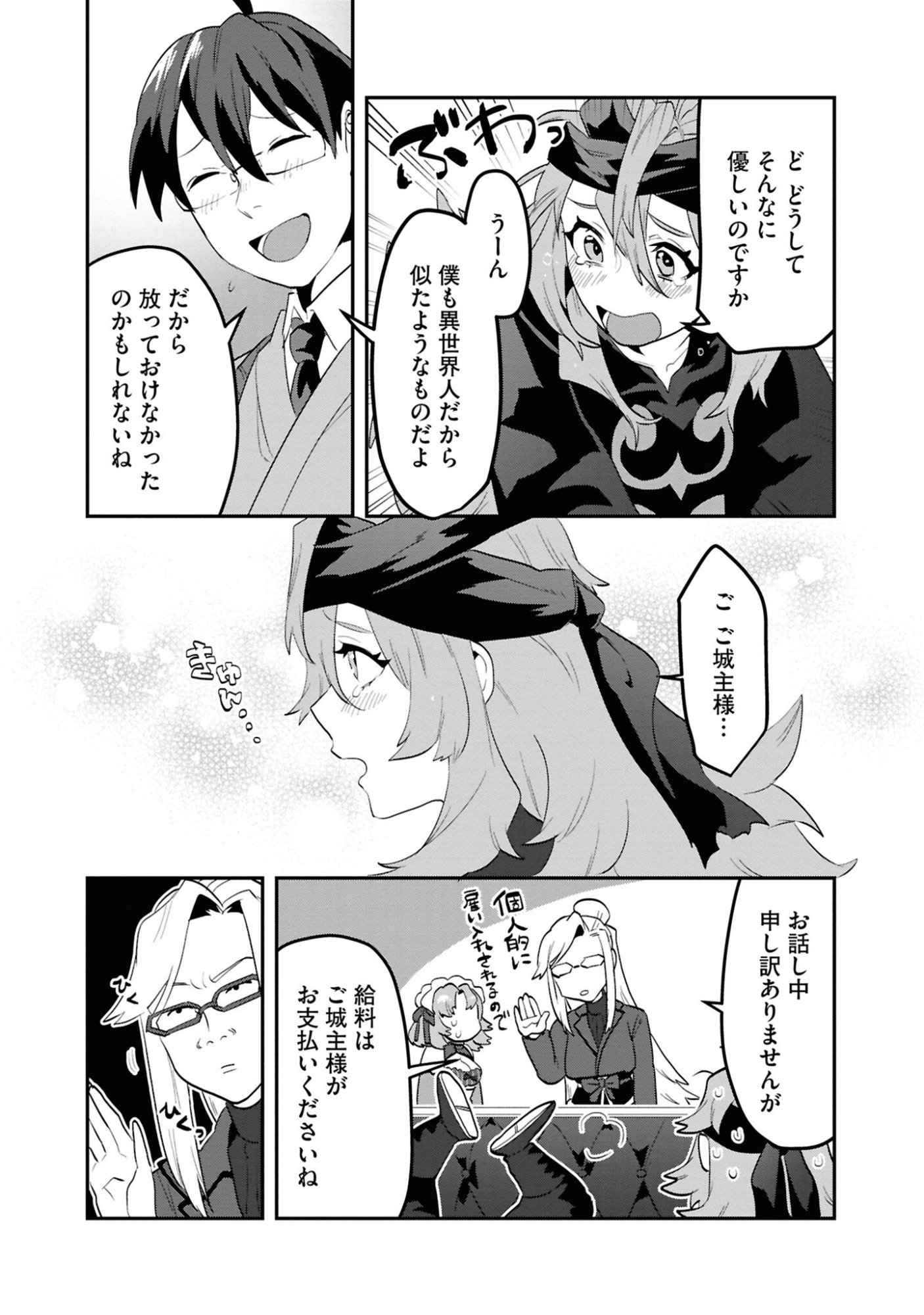 KINO SHITA MAHOU KOUMUTEN: ISEKAI KOUHOU DE SAIKYOU NO IE ZUKURI WO Chapter 6 page 28 - nihonkuni.com
