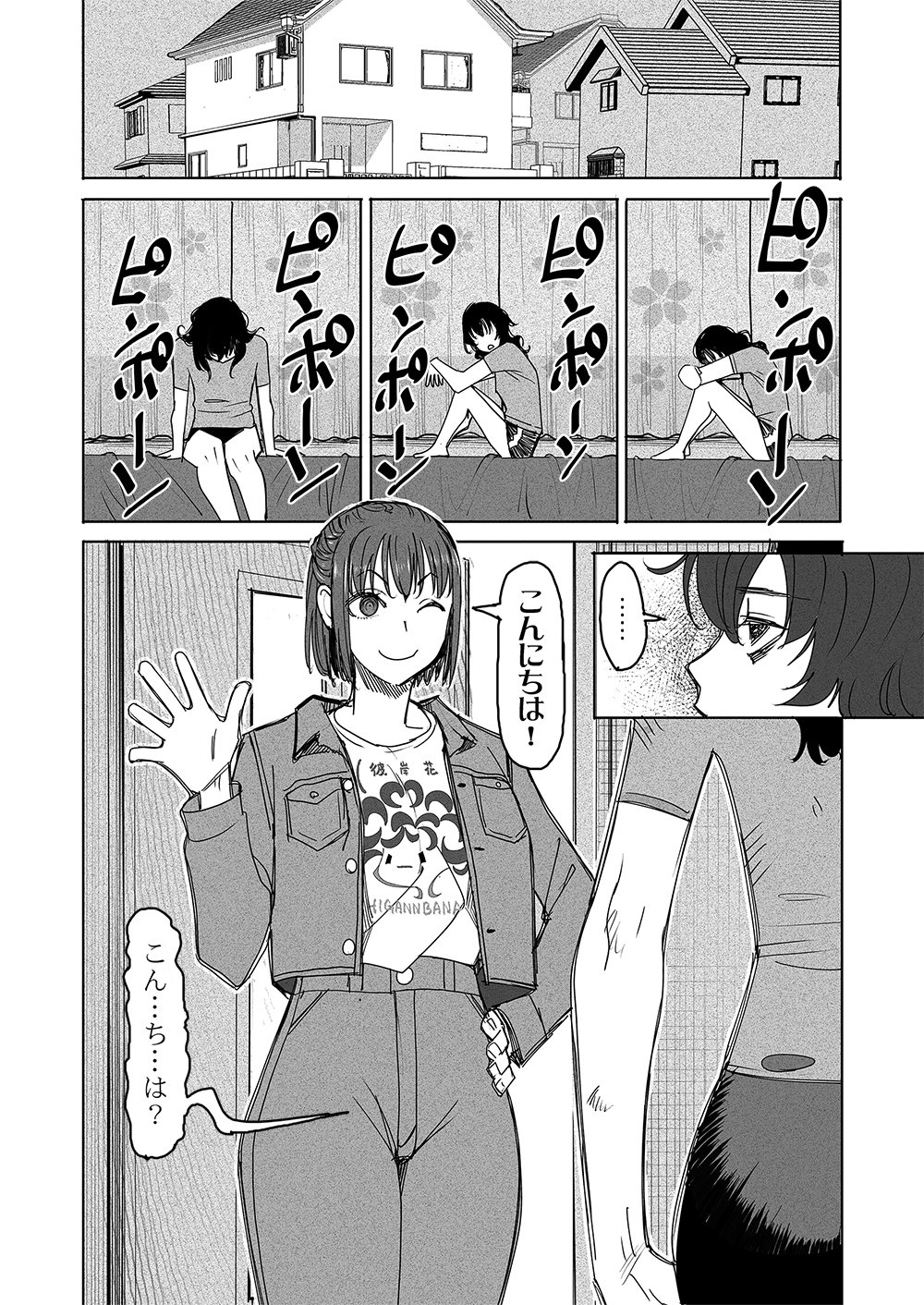 FUKUSHUU JINJA: ANATA NO URAMI GA KANAIMASU YOU NI Chapter 4 page 6 - nihonkuni.com