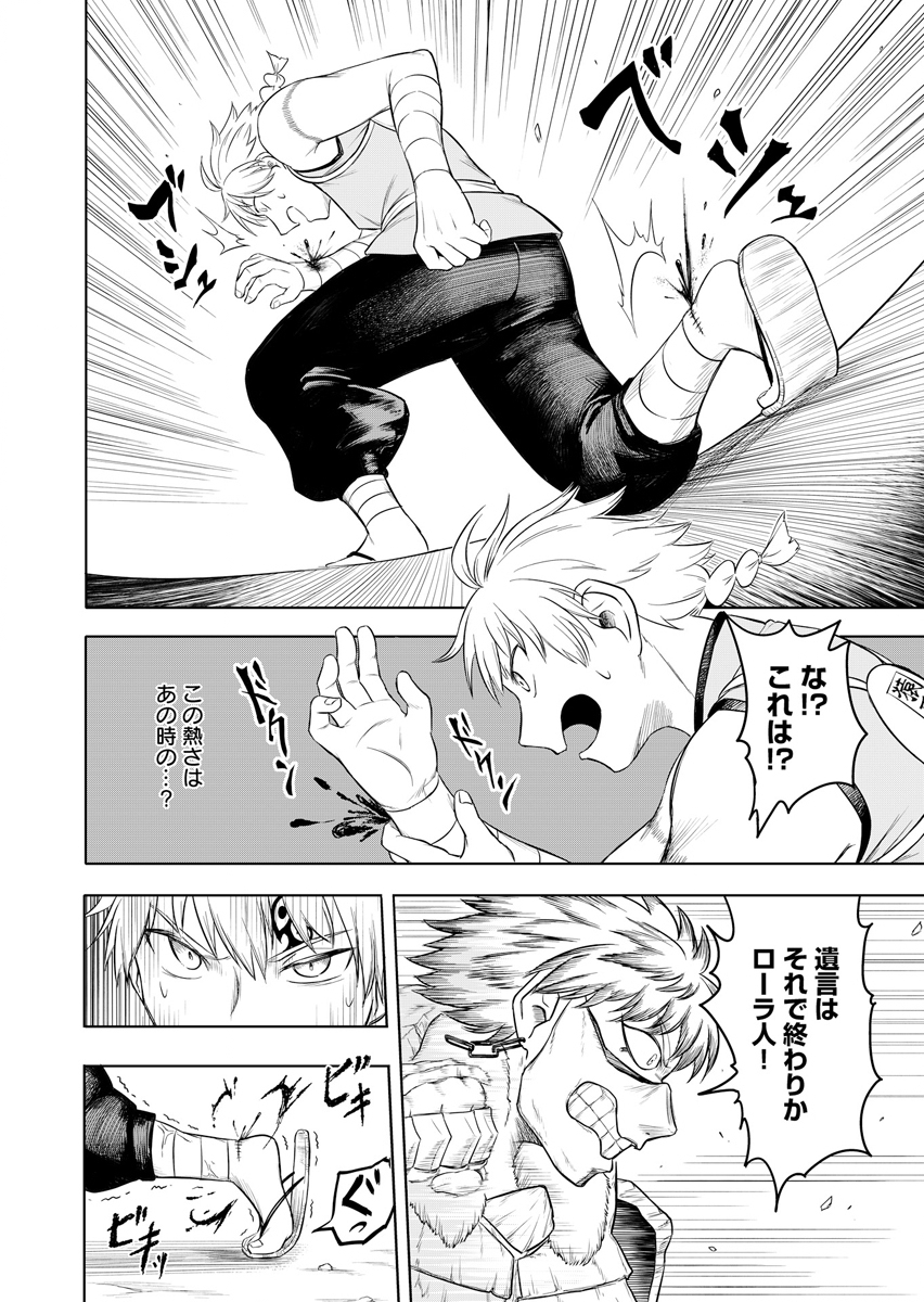NINJA TO MAHOU Chap 3 - Pic 8