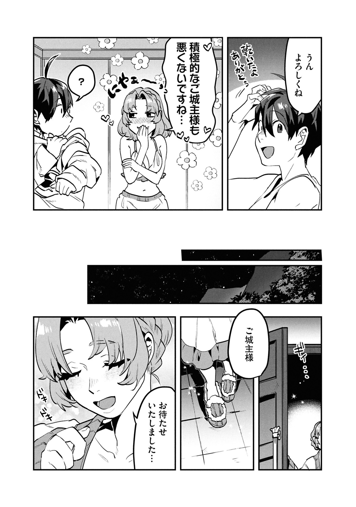 KINO SHITA MAHOU KOUMUTEN: ISEKAI KOUHOU DE SAIKYOU NO IE ZUKURI WO Chapter 8 page 12 - nihonkuni.com