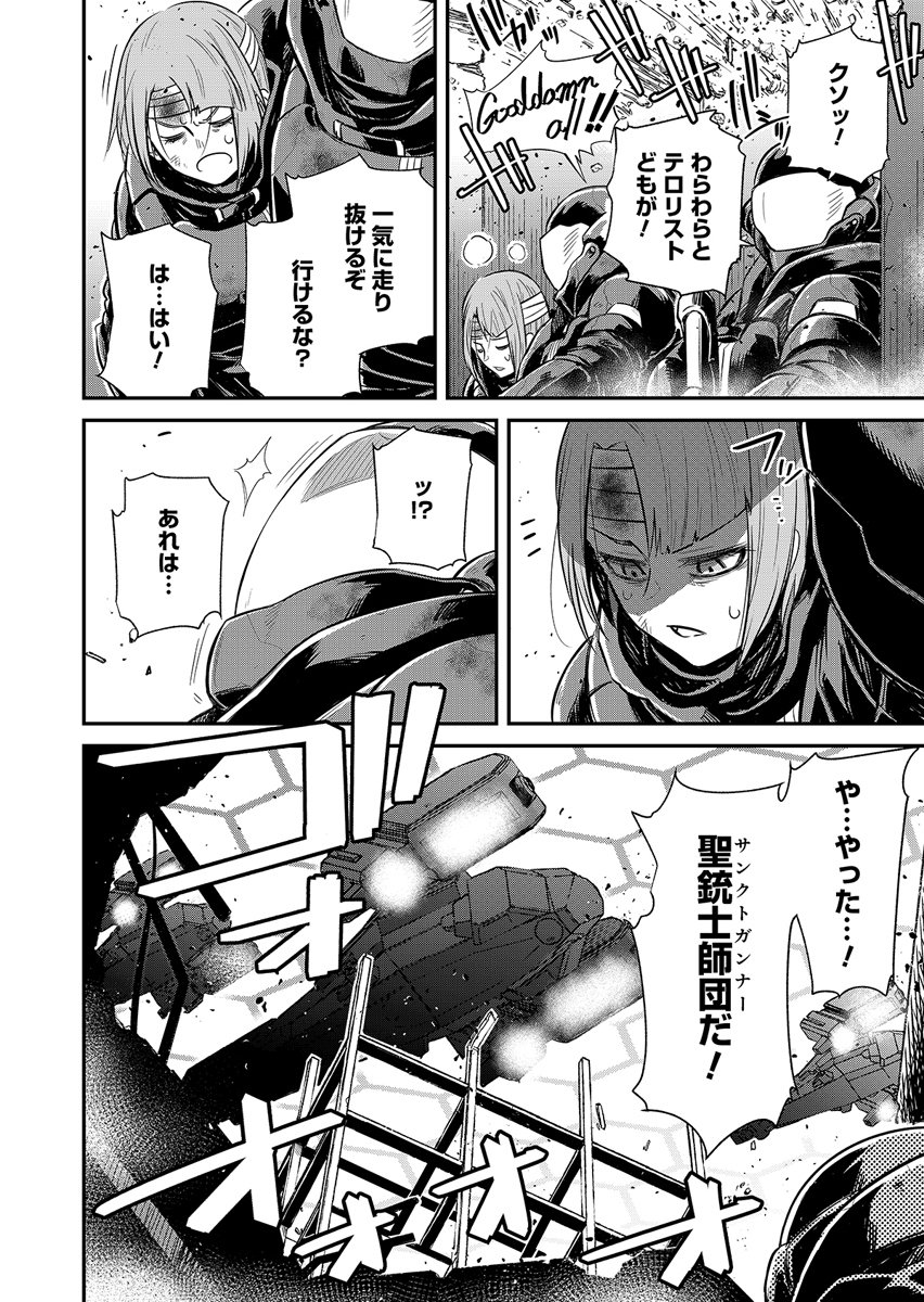 GUNNAGUN SPARKLING Chap 1 - Pic 6