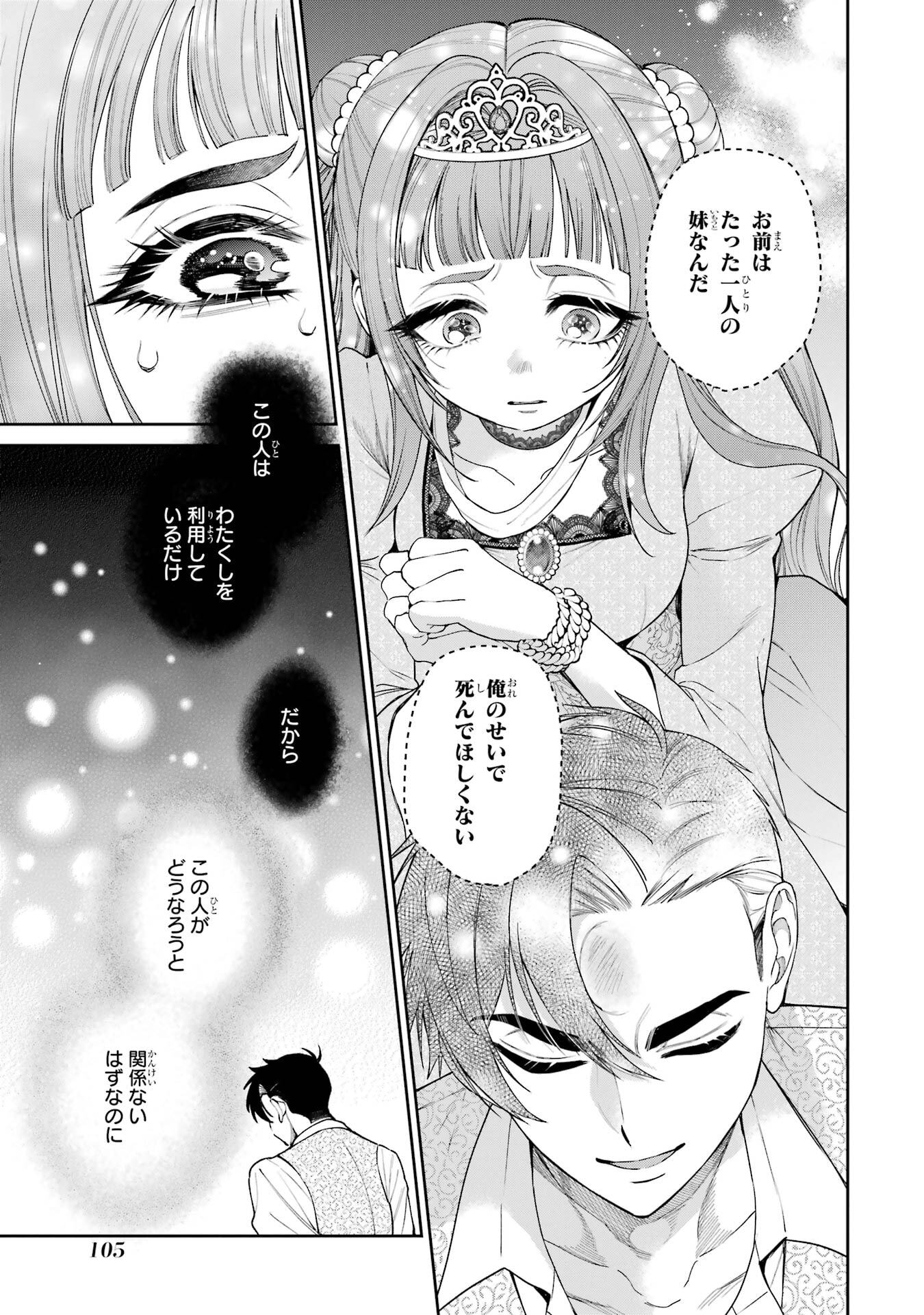 NIGASHITA SAKANA WA OOKIKATTA GA, TSURIAGETA SAKANA GA OOKISUGITA KEN Chap 30 - Pic 17