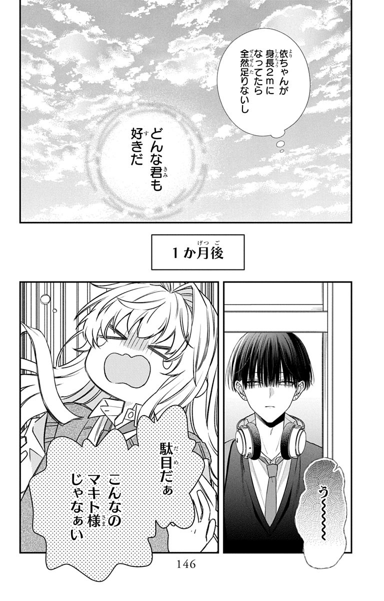 3-GATSU NO HEKIREKI Chapter 8.5 page 6 - nihonkuni.com