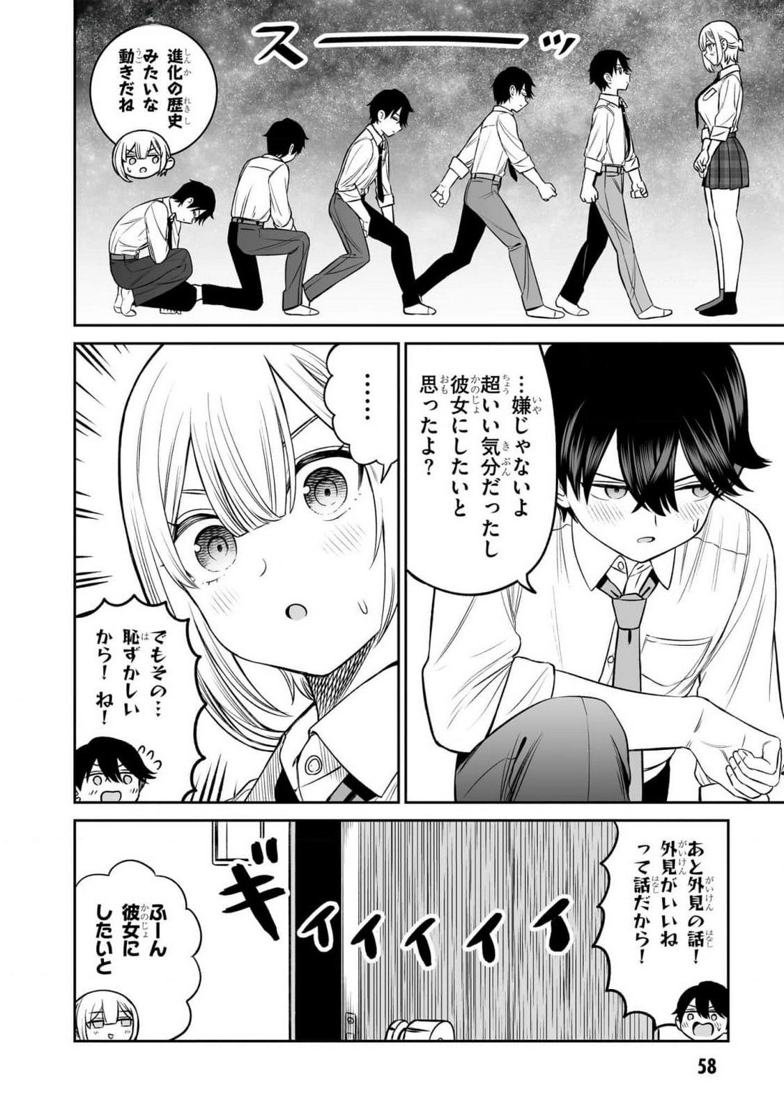 OUJI-SAMA NO TOMODACHI Chapter 11 page 16 - nihonkuni.com