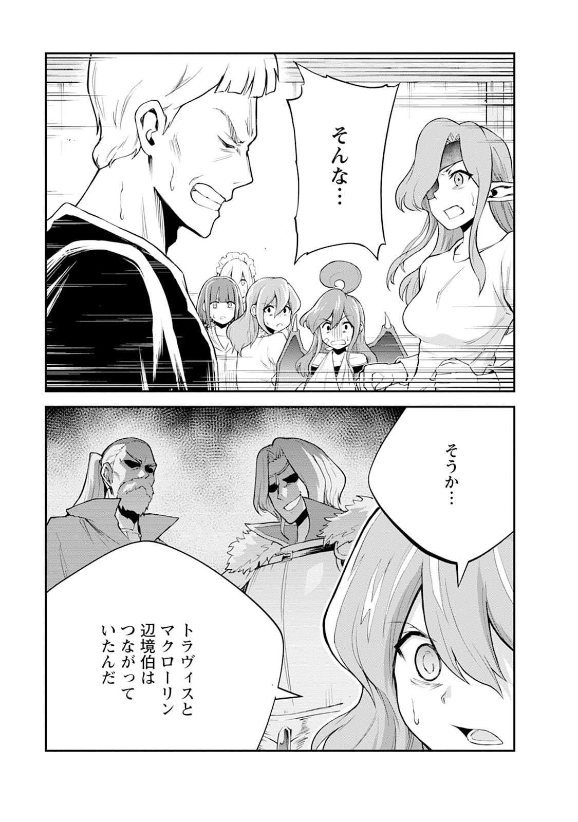MONSTER NO GOSHUJIN-SAMA - RAW Chapter 103 - Page 13