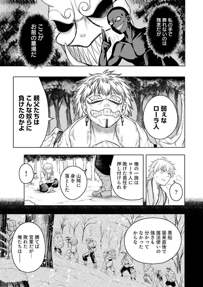 NINJA TO MAHOU Chap 3 - Pic 3