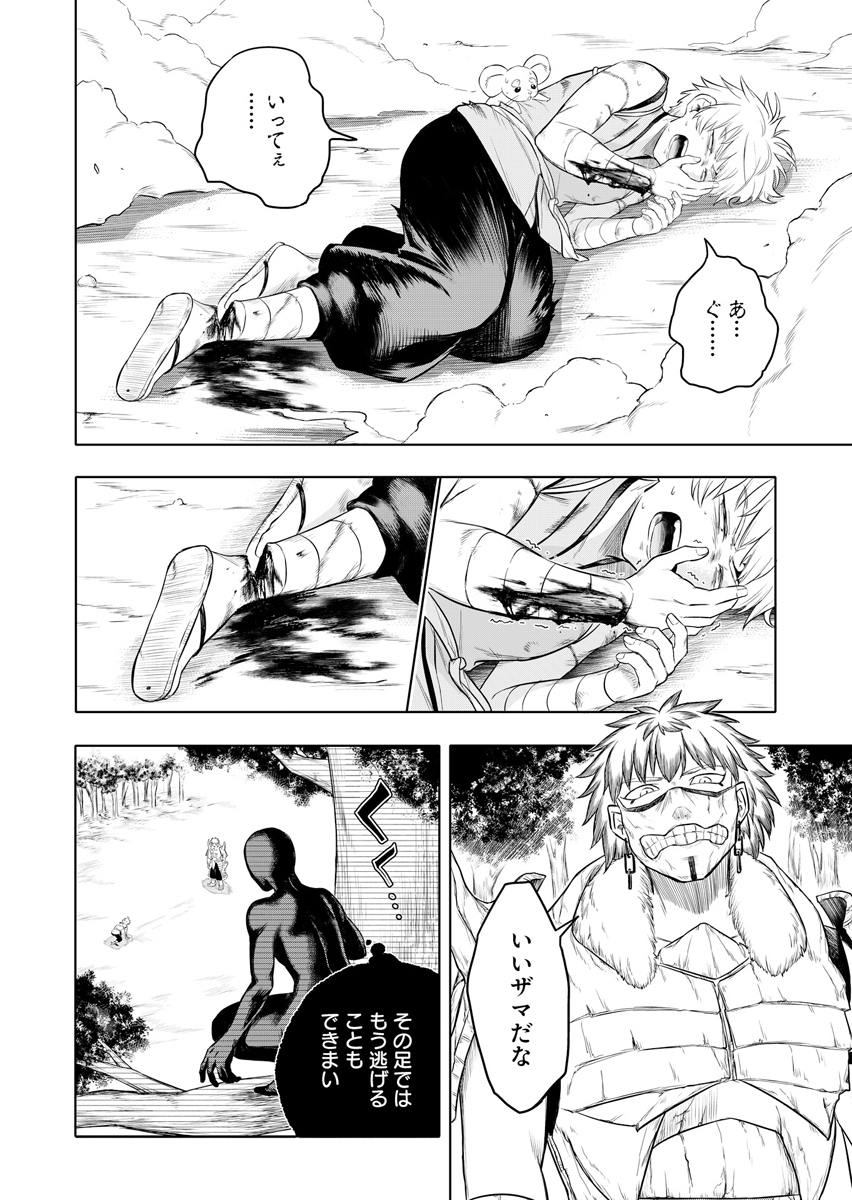 NINJA TO MAHOU Chap 3 - Pic 2
