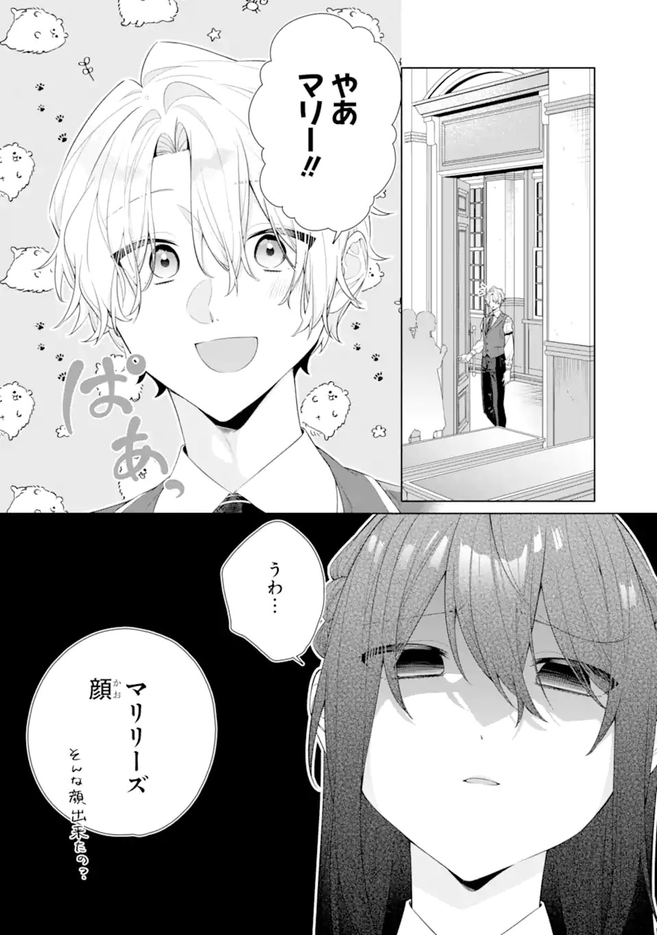 OSANANAJIMI NO OUJI-SAMA GA KAMATTE KURU Chap 1.1 - Pic 20