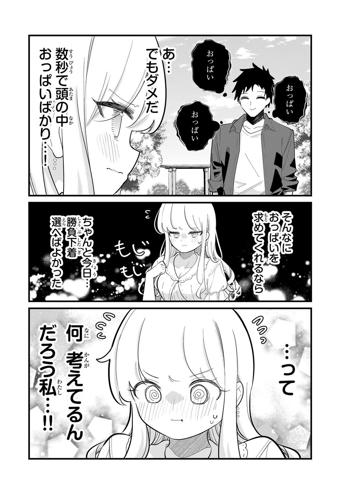 HITO NO KOKORO GA YOMERU KANOJYO NO HANASHI Chapter 1 page 8 - nihonkuni.com