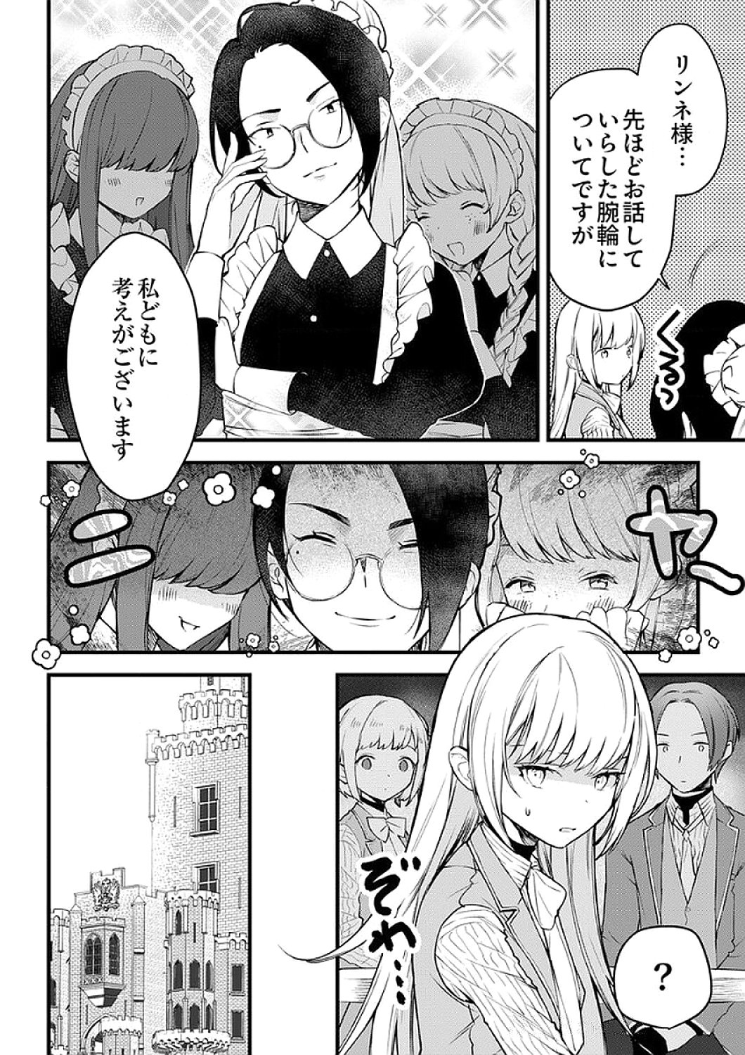 SAIKYOU NO KENSHIN, HENKYOU NO MURAMUSUME NI UMAREKAWARU Chapter 6 page 24 - nihonkuni.com